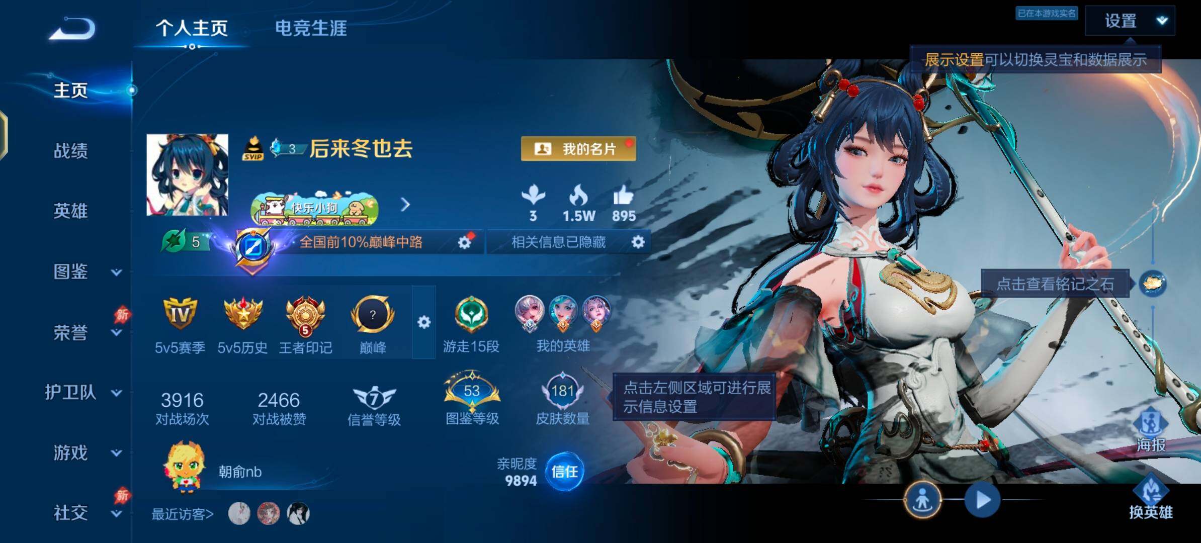 WZLX4282543王者荣耀账号详情图2 WZLX4282543王者荣耀账号详情图2