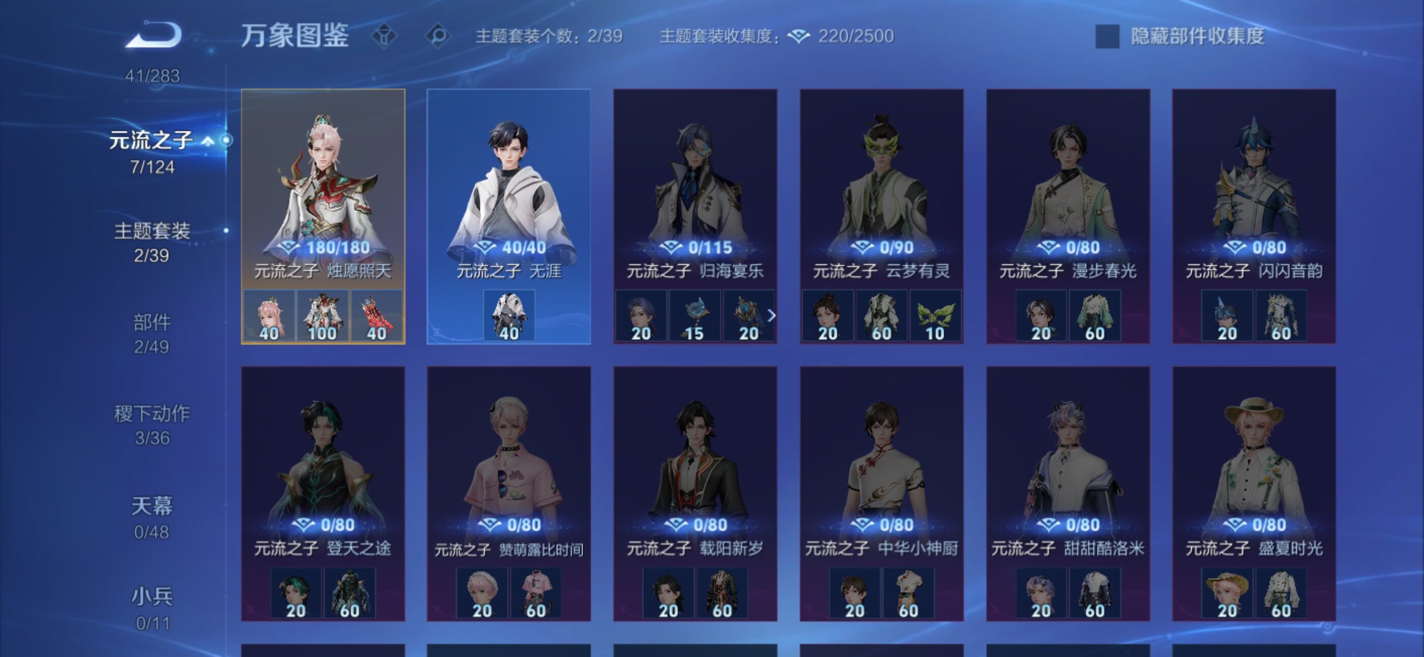 WZLX4284165王者荣耀账号详情图11 WZLX4284165王者荣耀账号详情图11