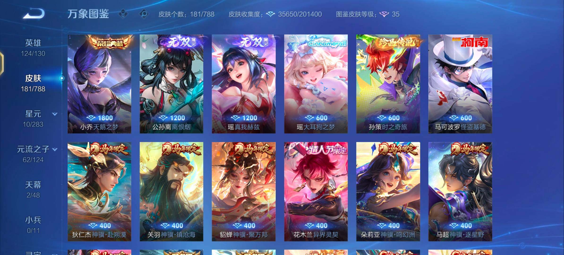 WZLX4282543王者荣耀账号详情图6 WZLX4282543王者荣耀账号详情图6