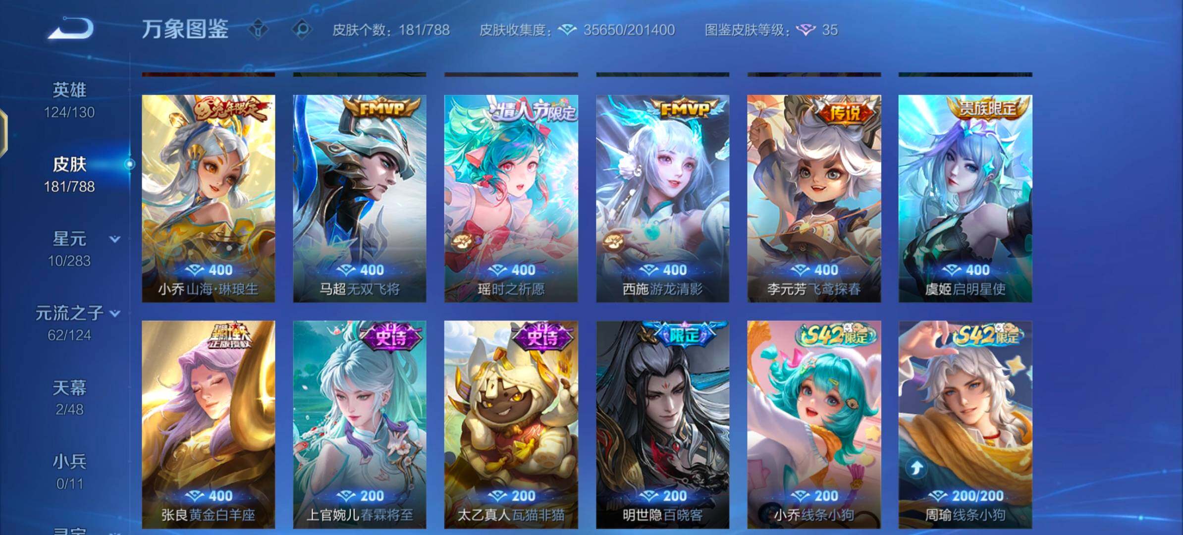 WZLX4282543王者荣耀账号详情图8 WZLX4282543王者荣耀账号详情图8