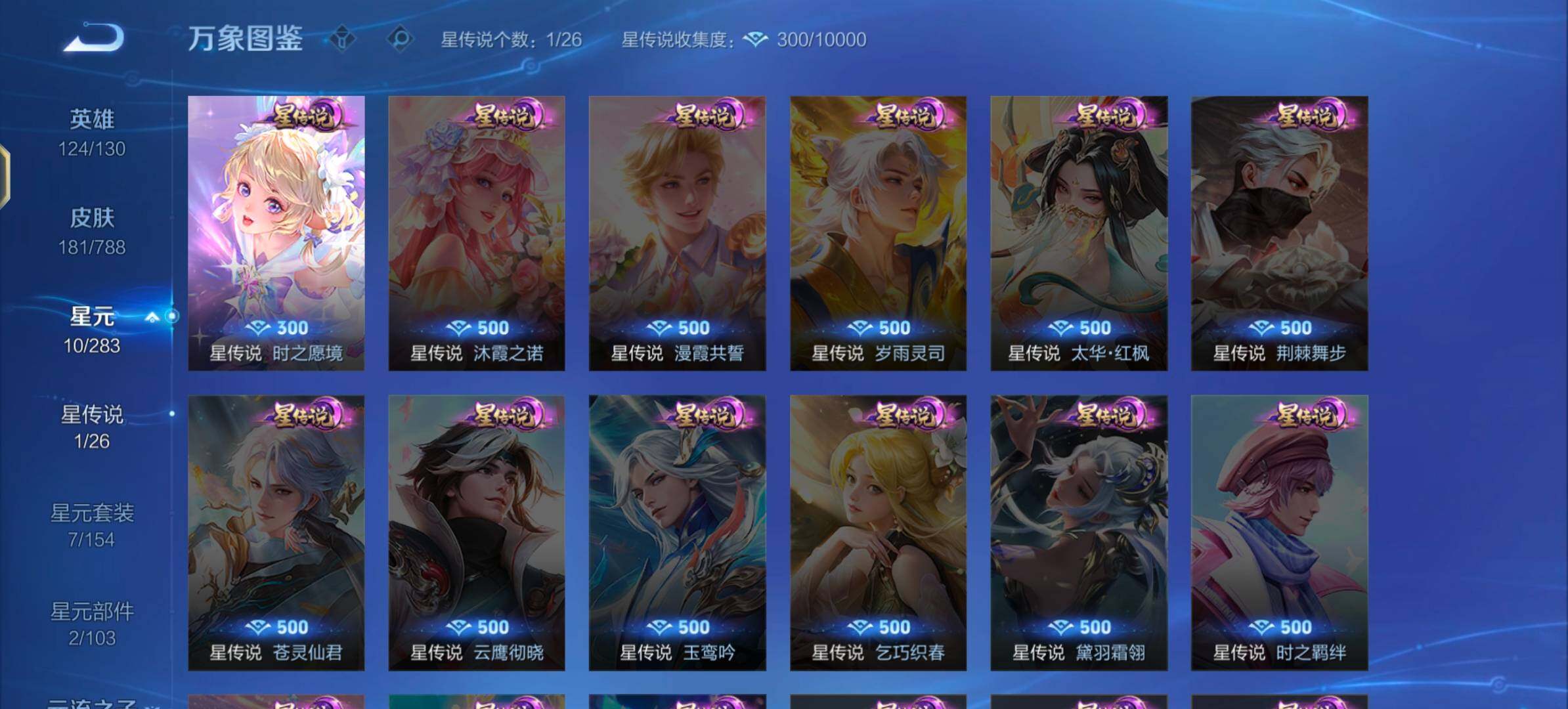 WZLX4282543王者荣耀账号详情图9 WZLX4282543王者荣耀账号详情图9