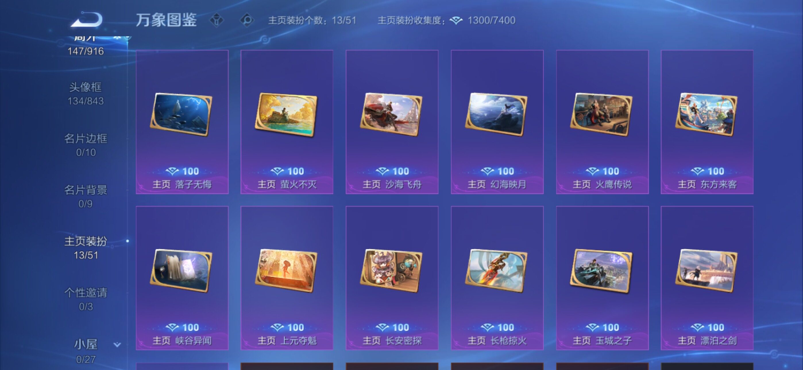 WZLX4284165王者荣耀账号详情图13 WZLX4284165王者荣耀账号详情图13