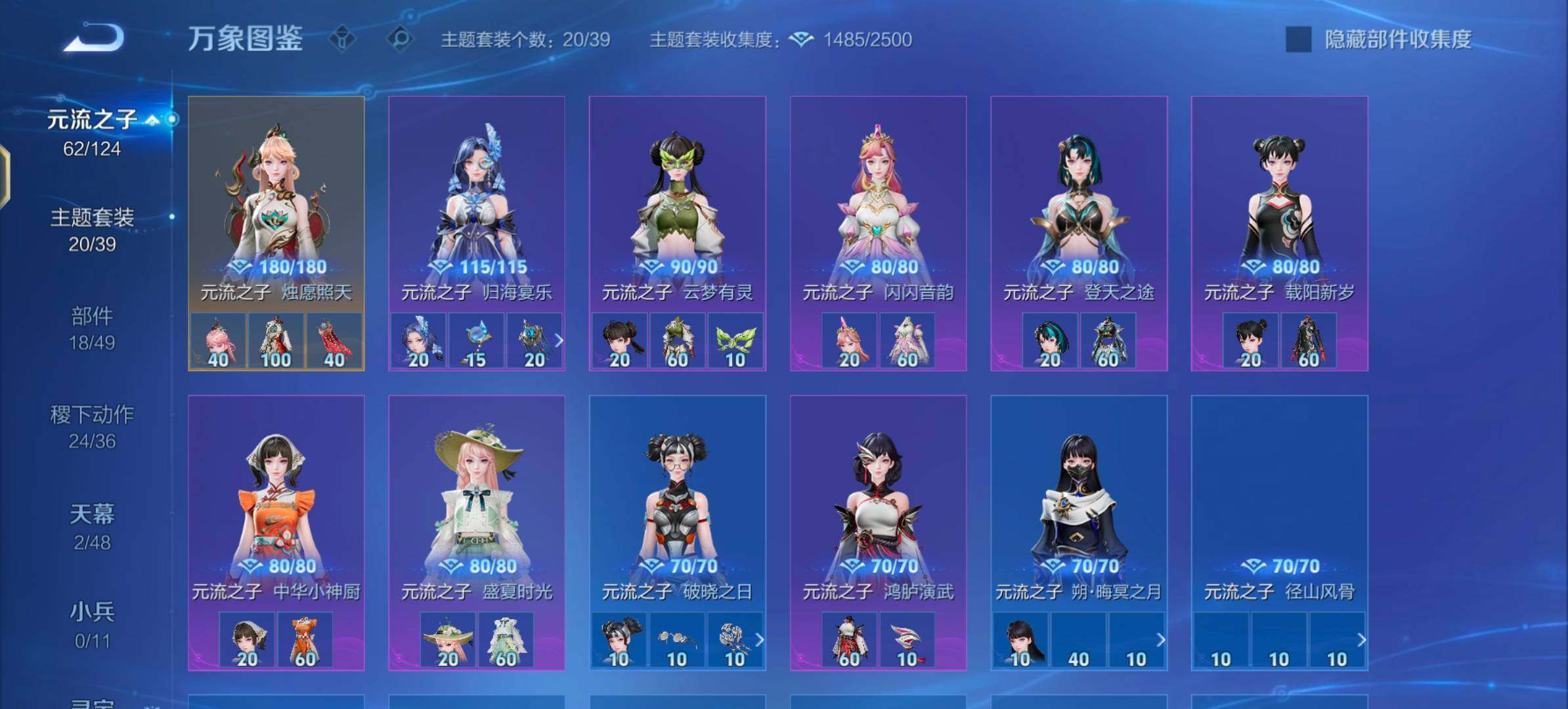 WZLX4282543王者荣耀账号详情图11 WZLX4282543王者荣耀账号详情图11