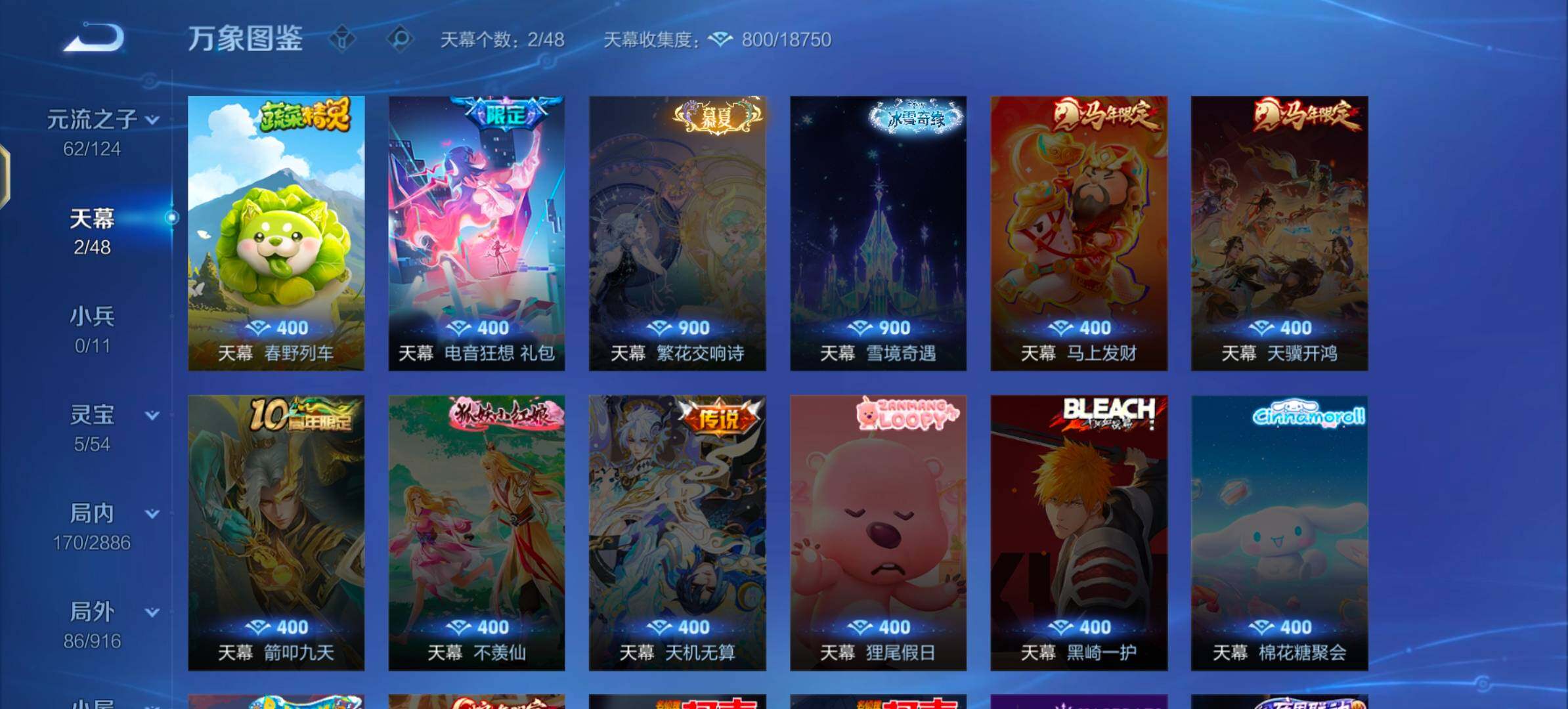 WZLX4282543王者荣耀账号详情图12 WZLX4282543王者荣耀账号详情图12