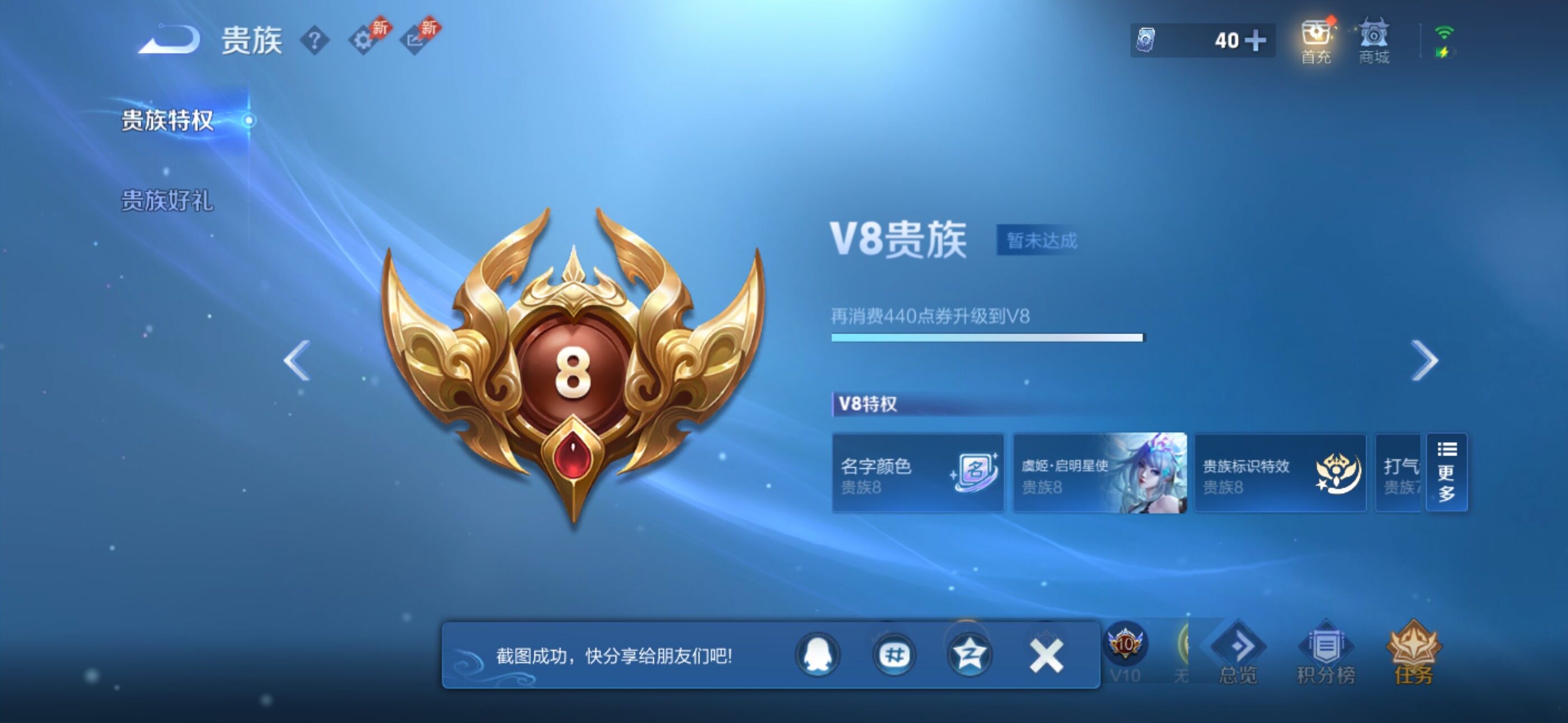 WZLX4284165王者荣耀账号详情图16 WZLX4284165王者荣耀账号详情图16