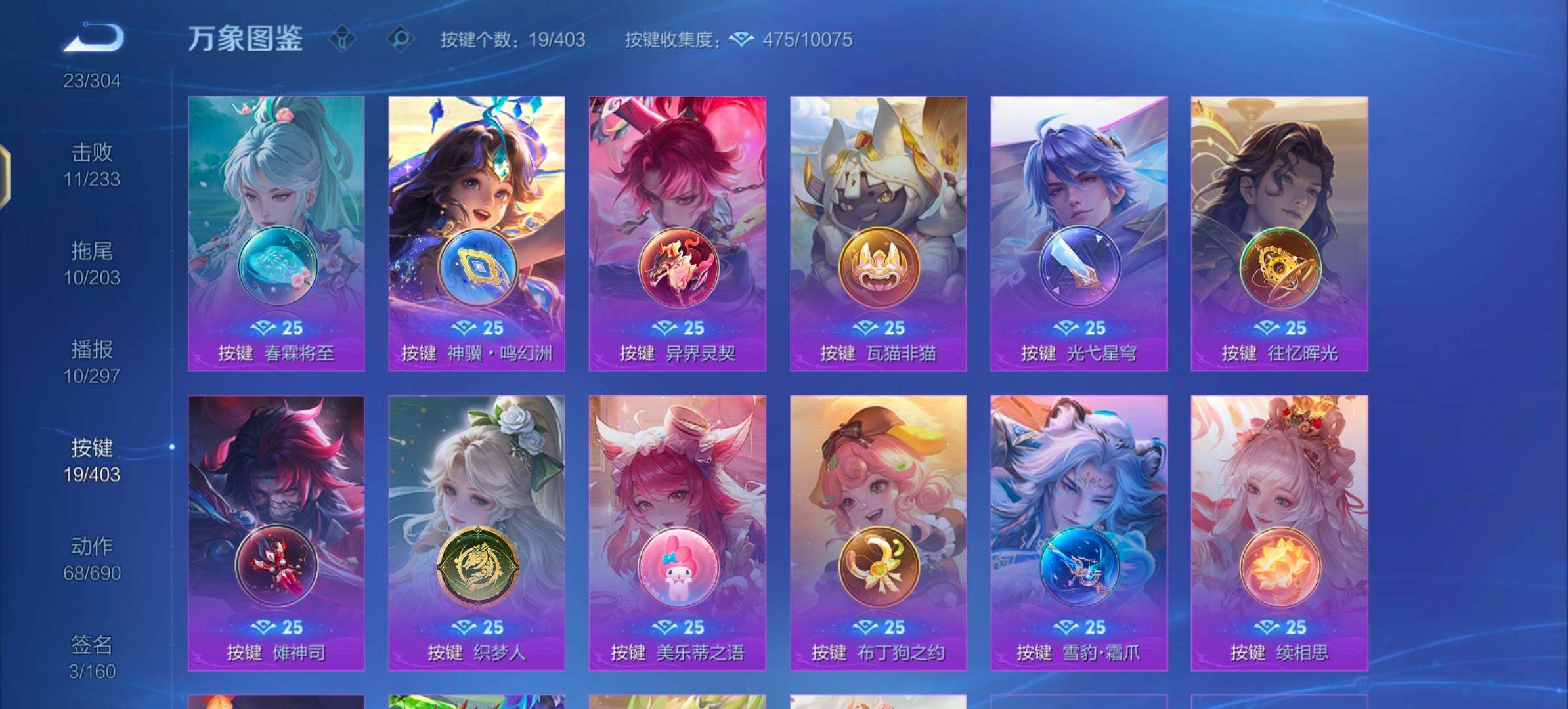 WZLX4282543王者荣耀账号详情图14 WZLX4282543王者荣耀账号详情图14