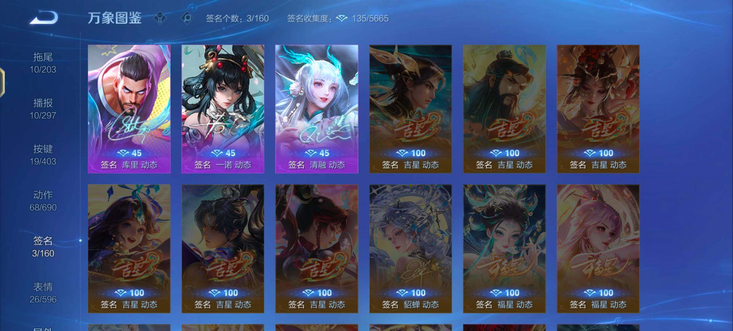 WZLX4282543王者荣耀账号详情图15 WZLX4282543王者荣耀账号详情图15