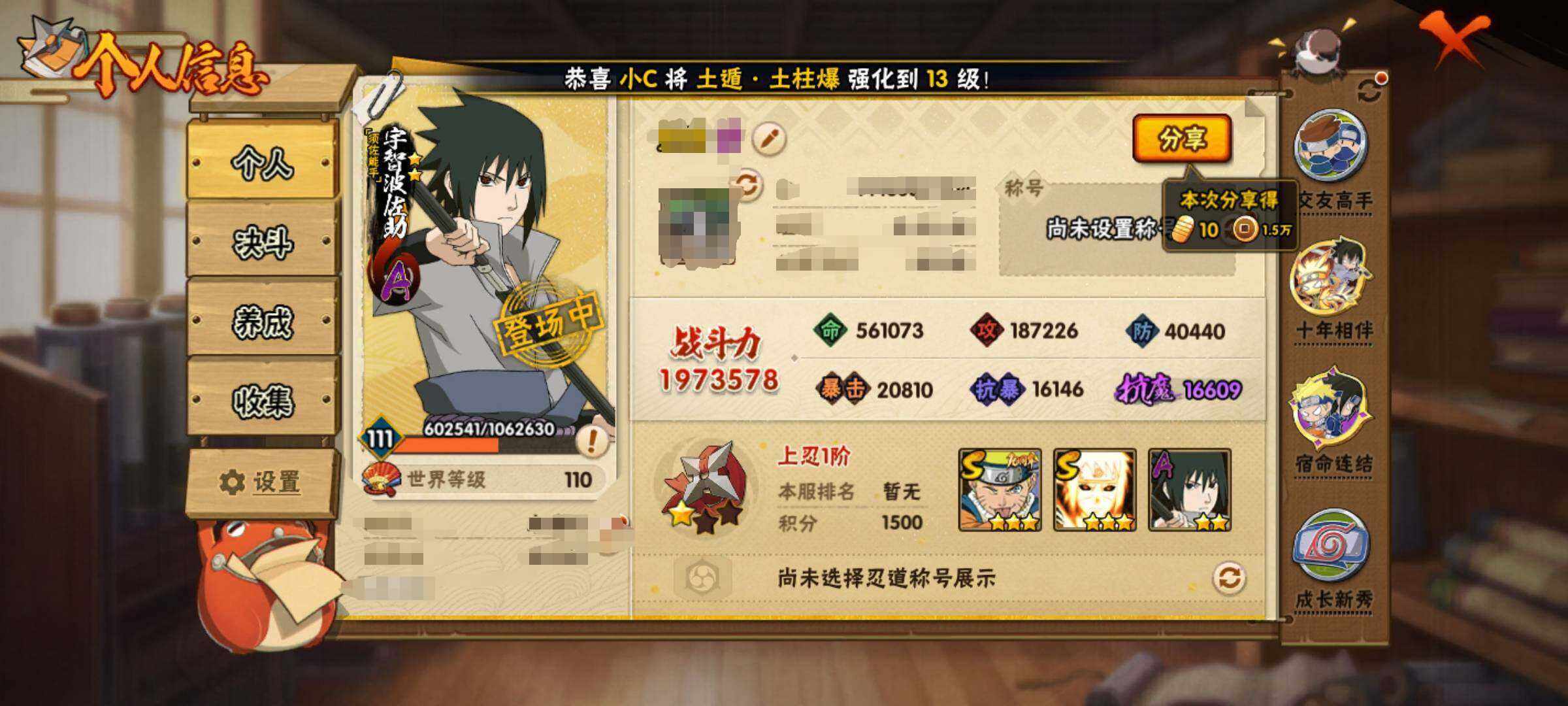 HYEY426996火影忍者账号详情图12