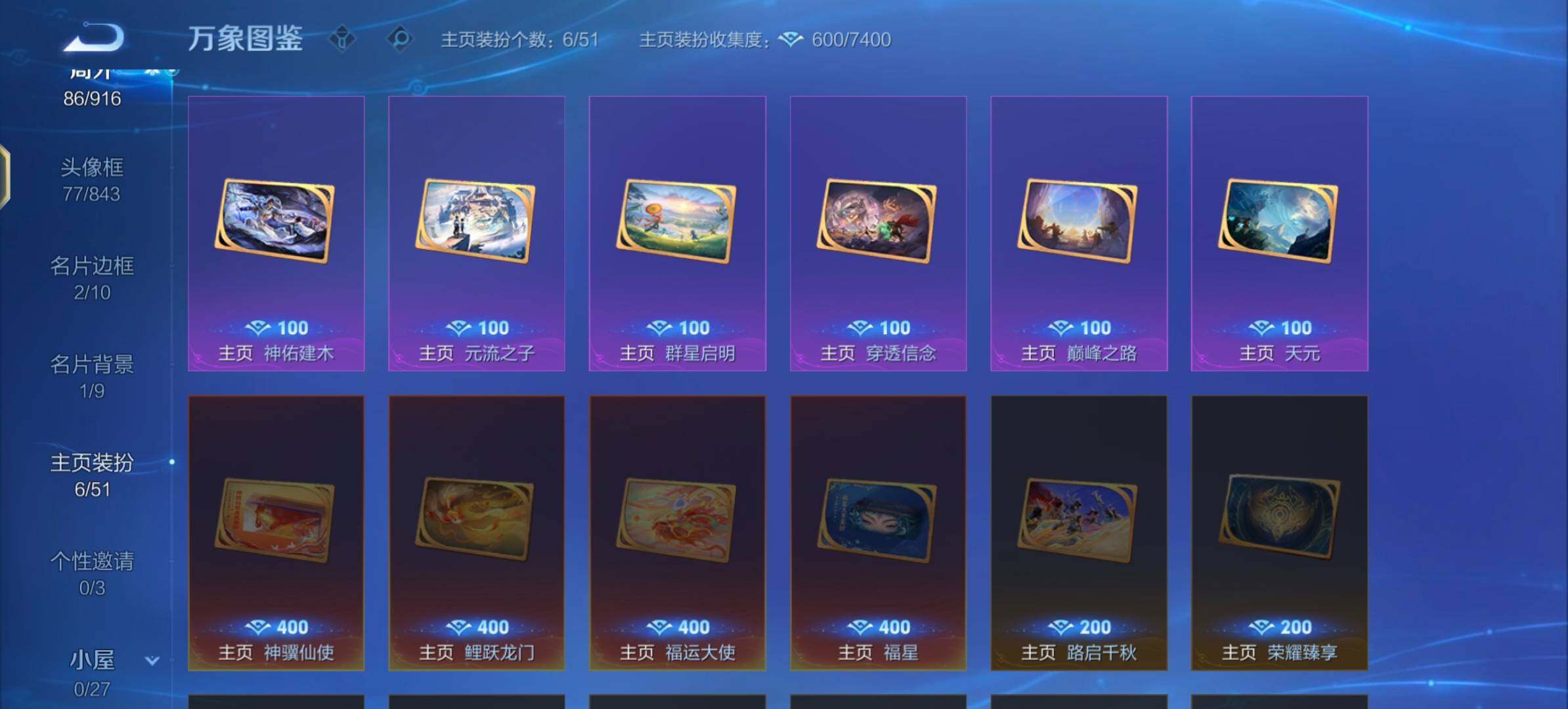 WZLX4282543王者荣耀账号详情图16 WZLX4282543王者荣耀账号详情图16