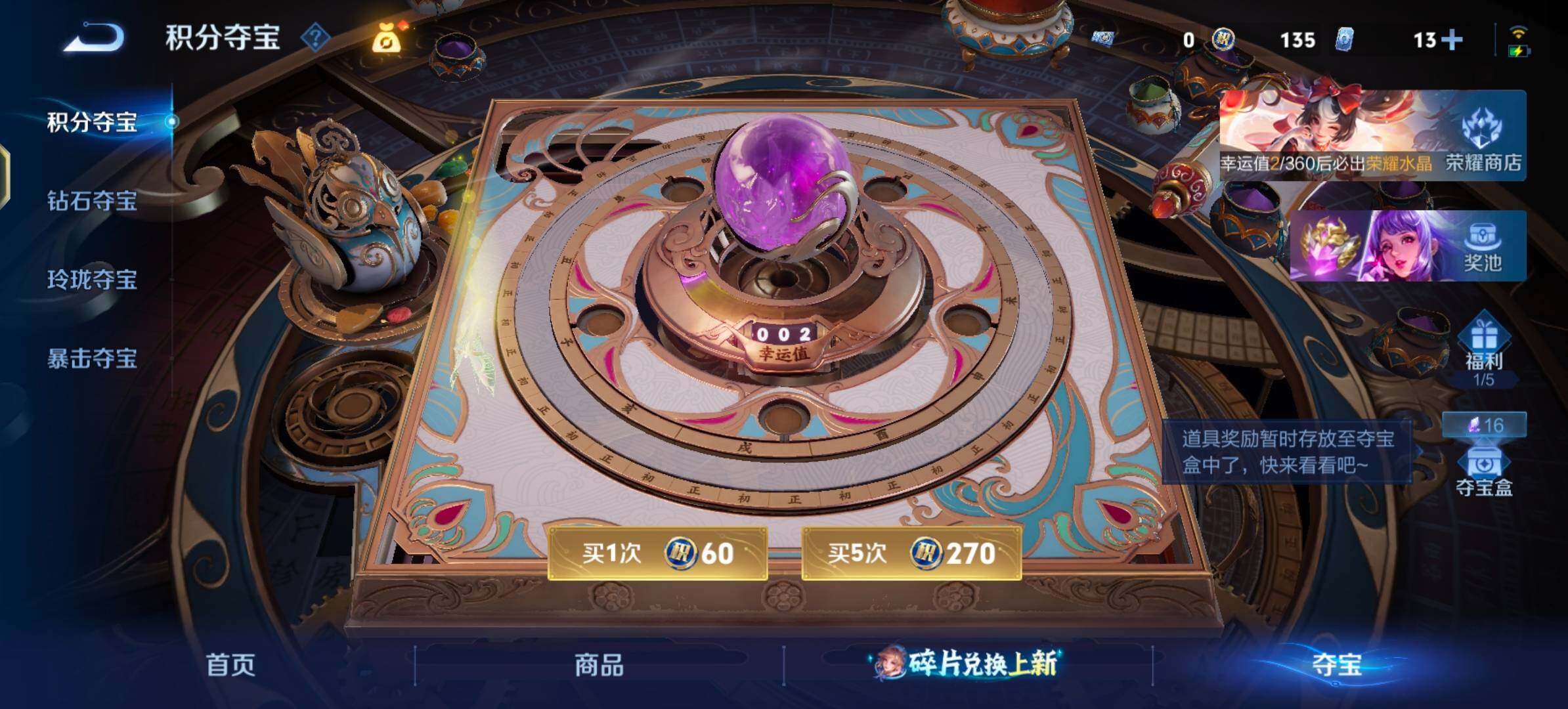 WZLX4282543王者荣耀账号详情图17 WZLX4282543王者荣耀账号详情图17