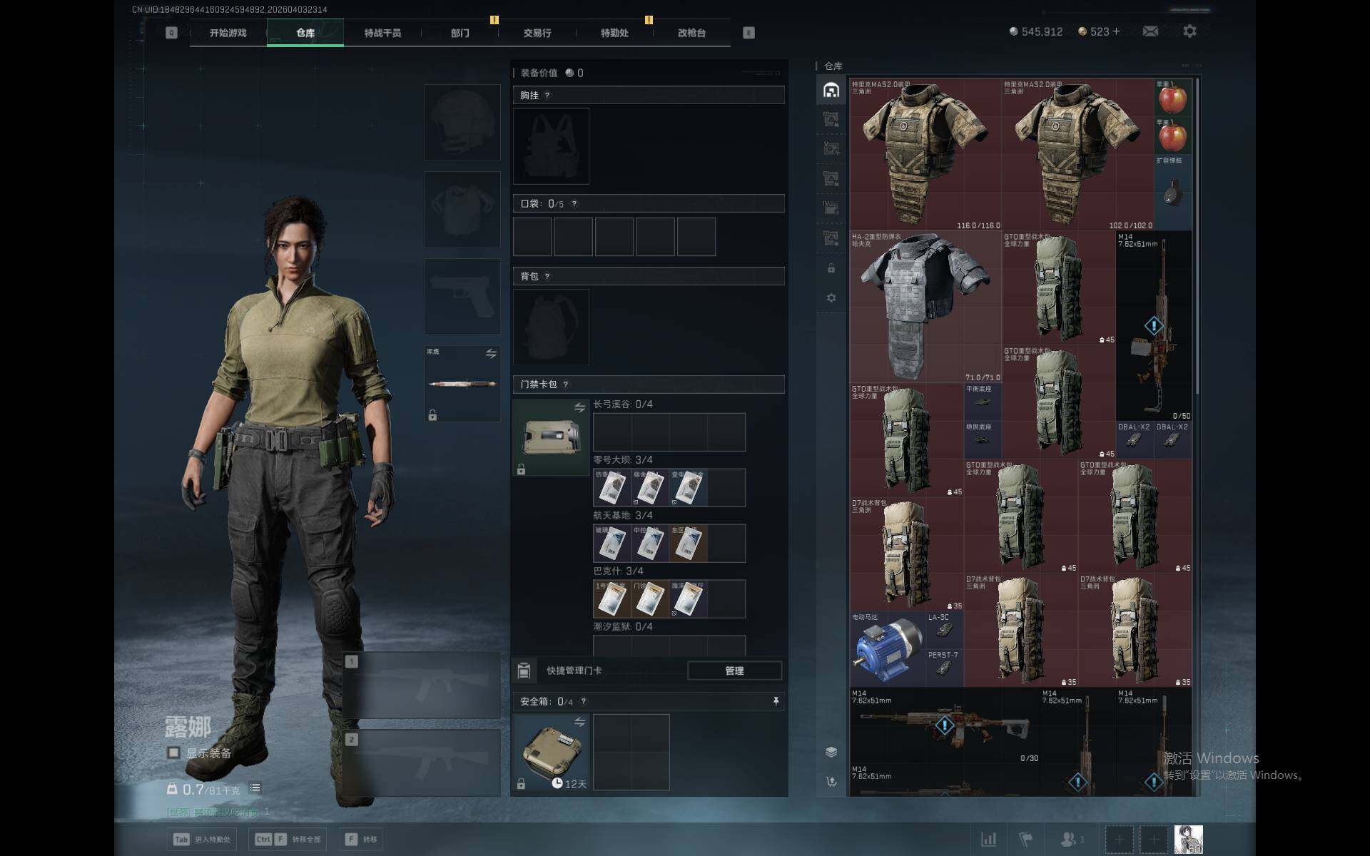 SJZEY488512三角洲行动账号详情图5