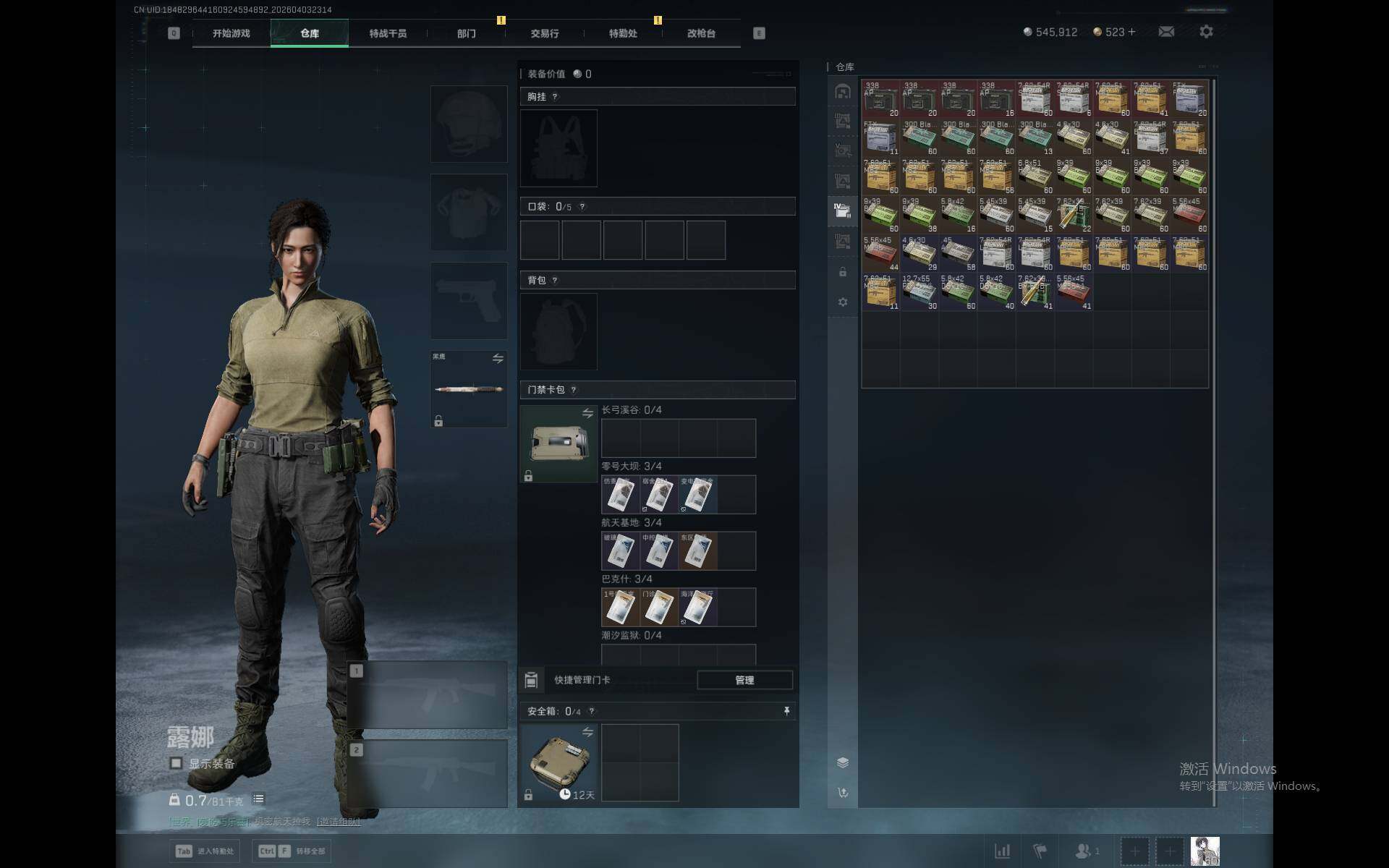 SJZEY488512三角洲行动账号详情图6