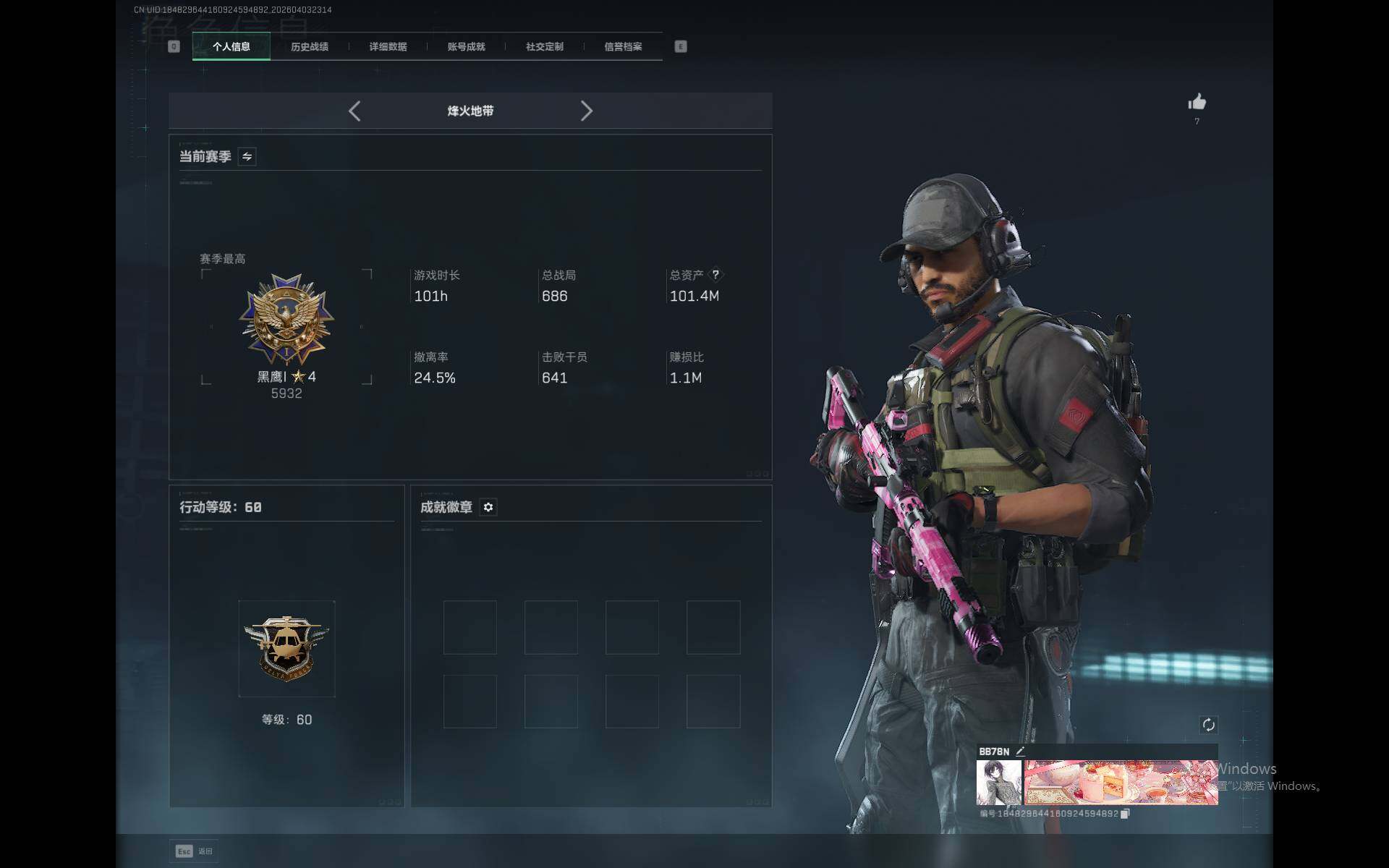 SJZEY488512三角洲行动账号详情图3