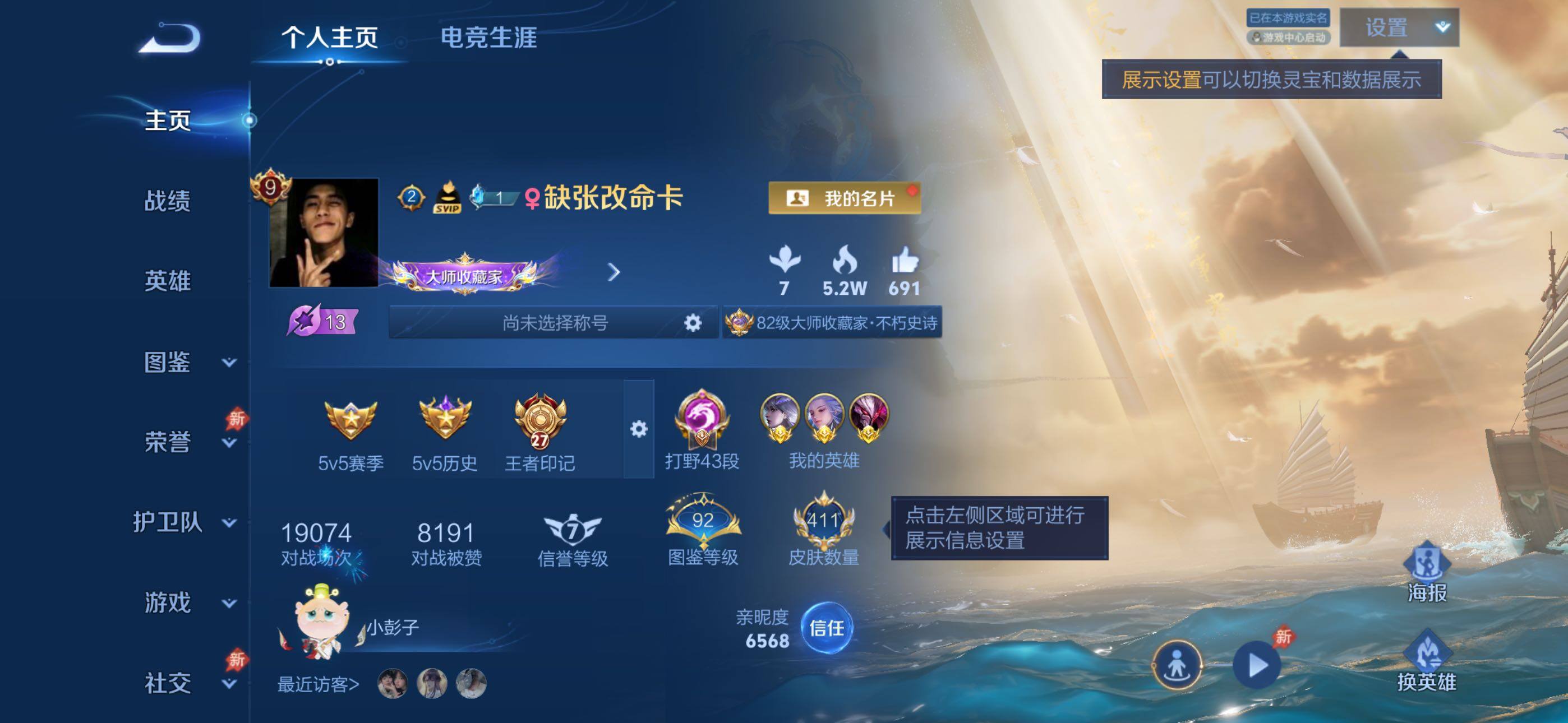 WZLX4282156王者荣耀账号详情图2