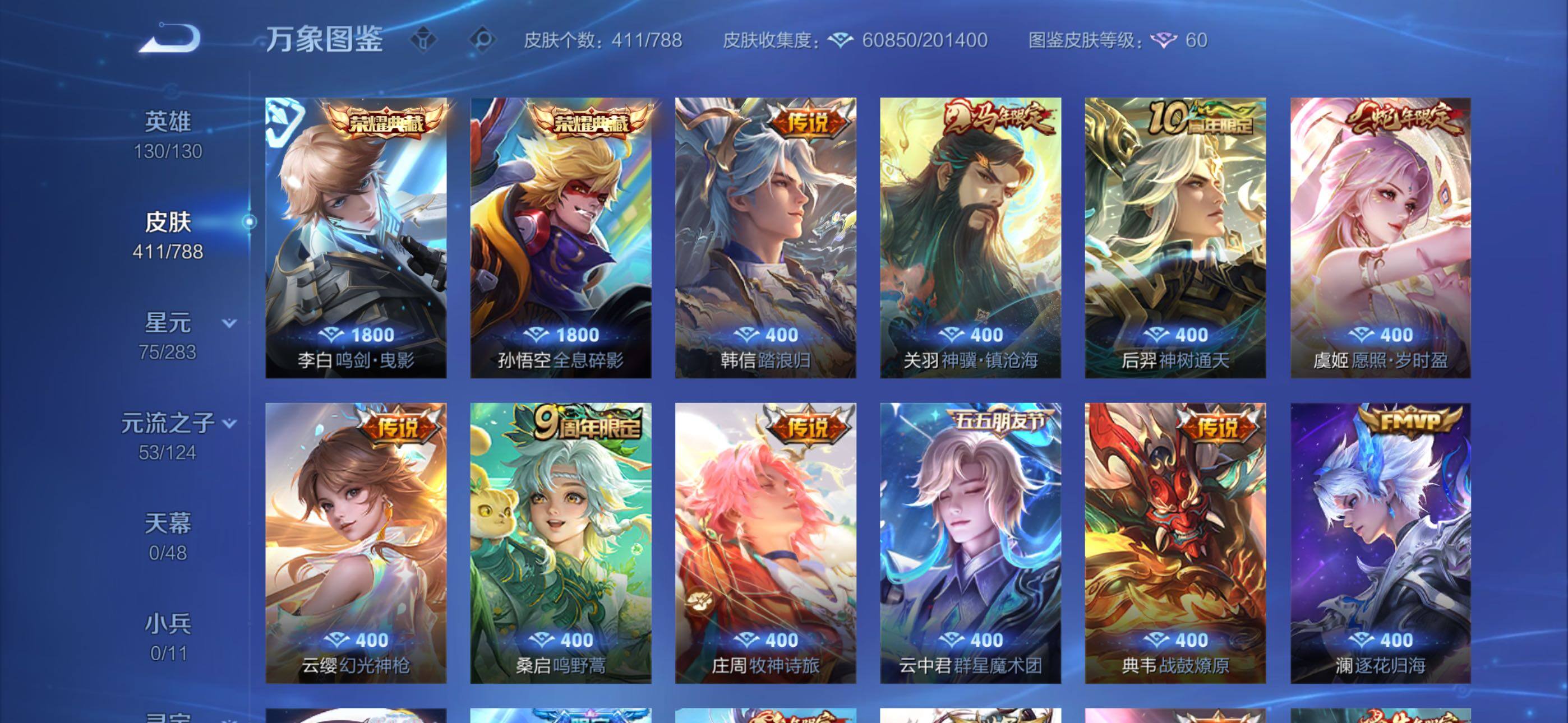 WZLX4282156王者荣耀账号详情图6