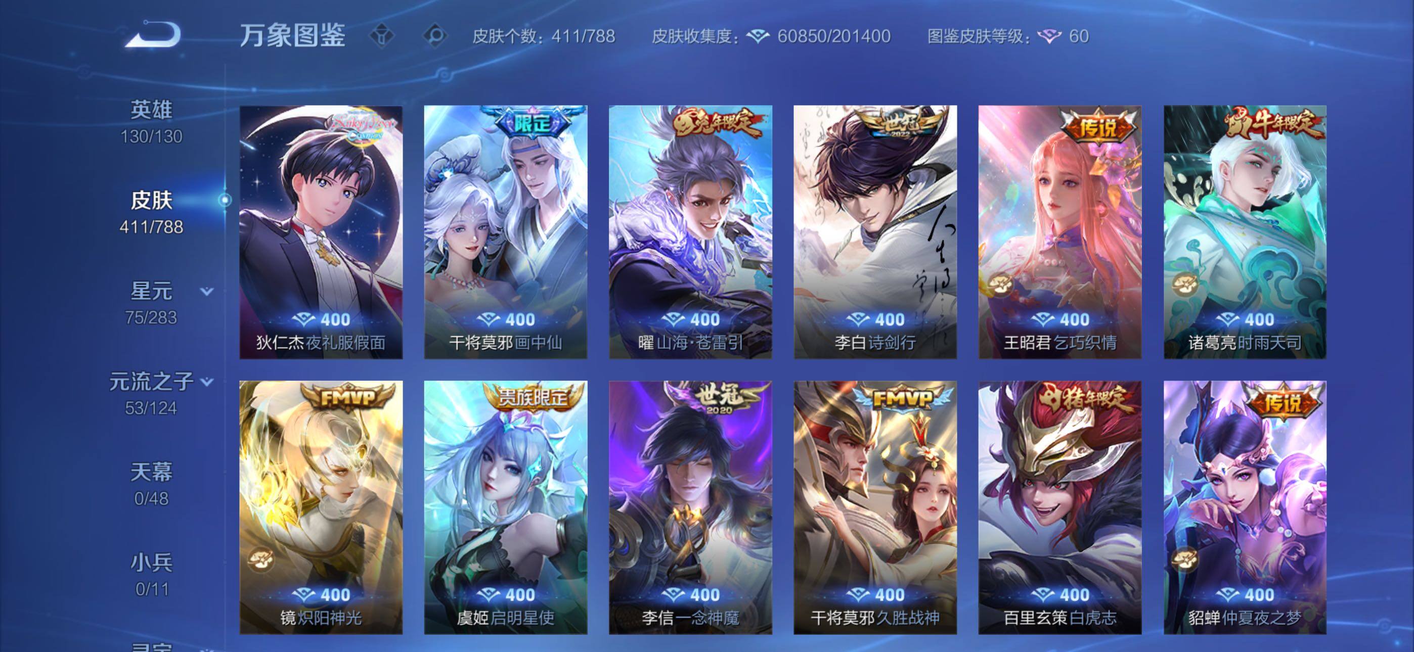 WZLX4282156王者荣耀账号详情图7