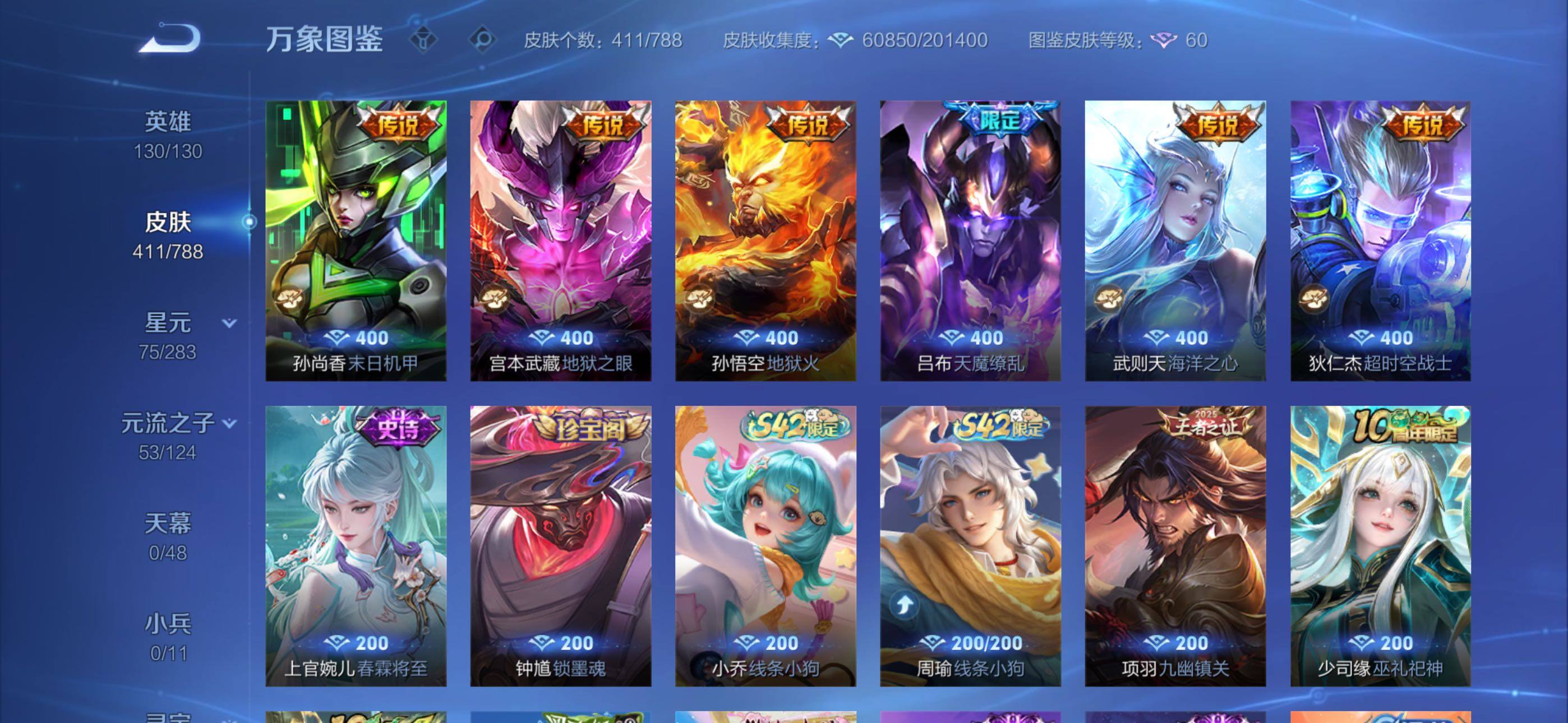 WZLX4282156王者荣耀账号详情图8