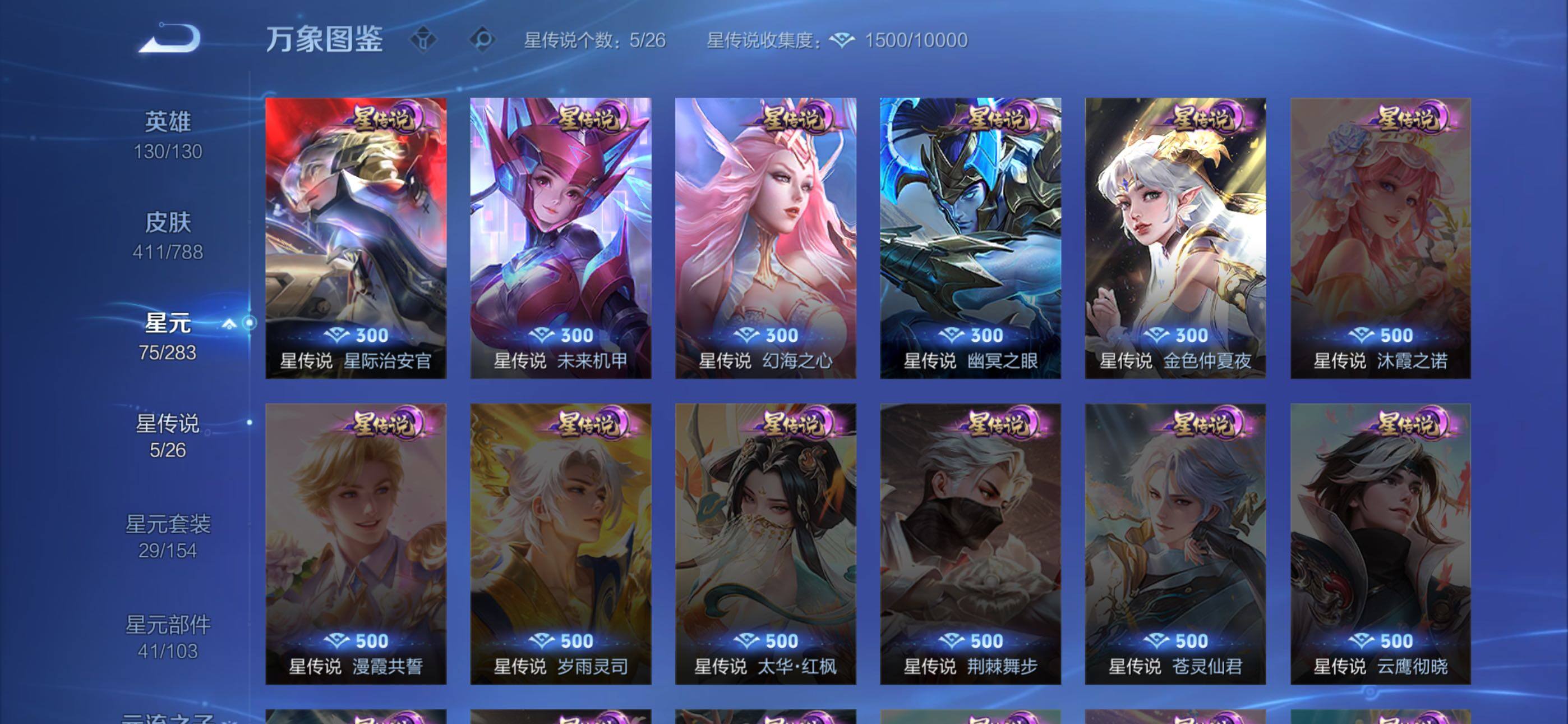 WZLX4282156王者荣耀账号详情图9