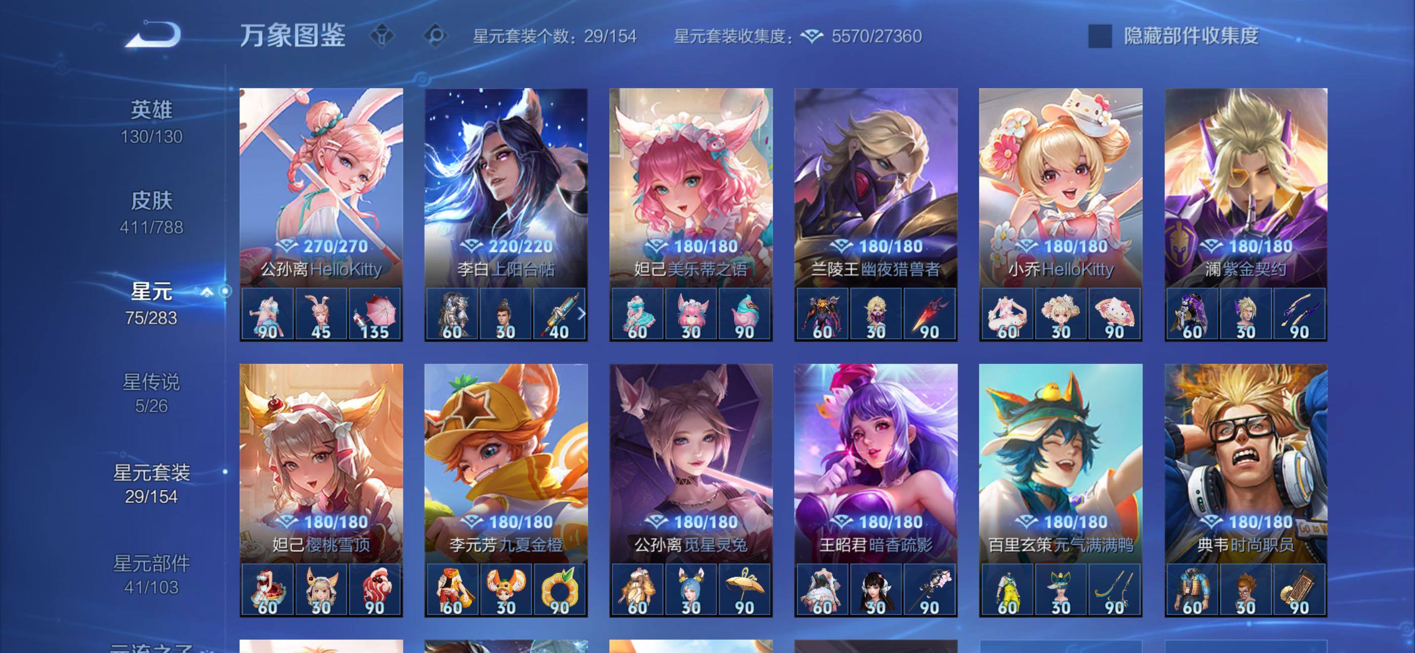 WZLX4282156王者荣耀账号详情图10