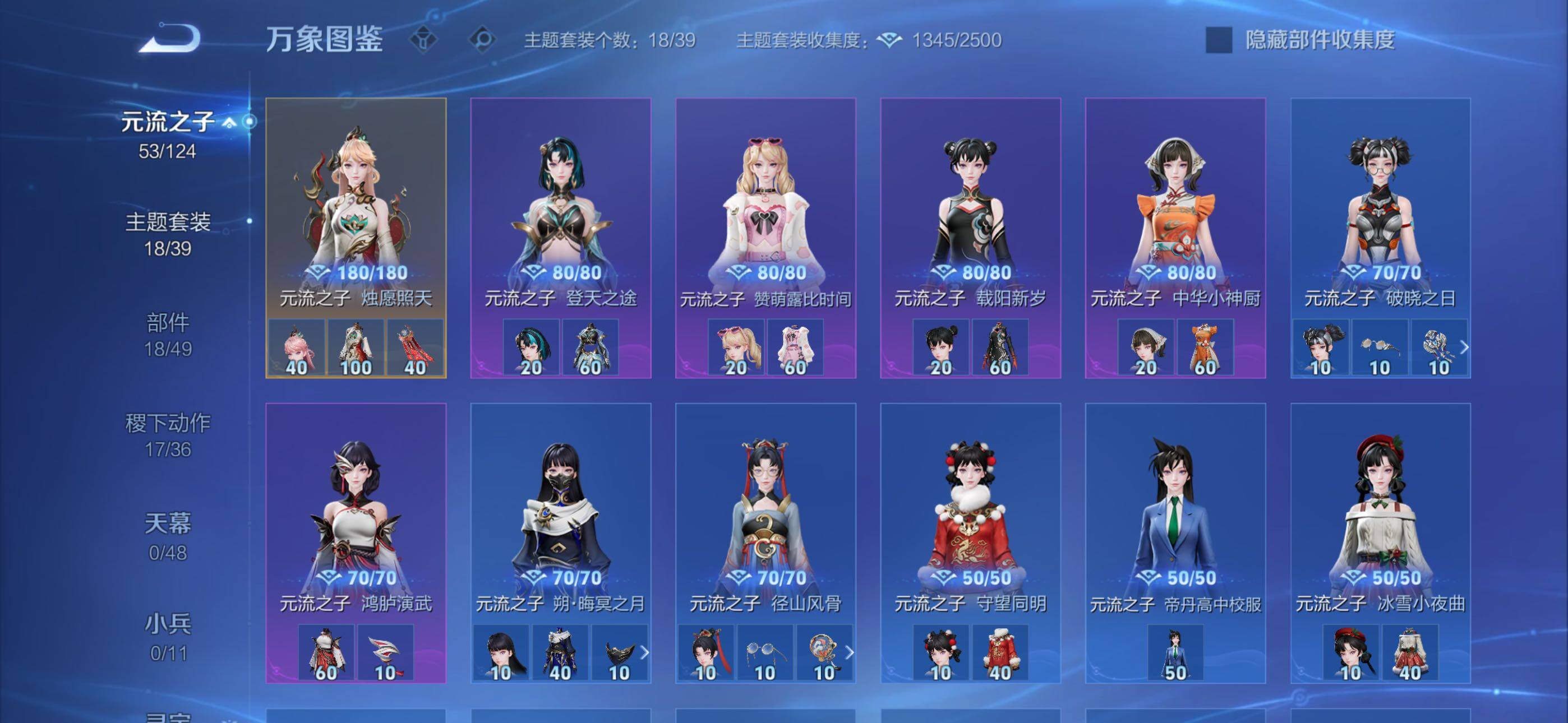 WZLX4282156王者荣耀账号详情图11