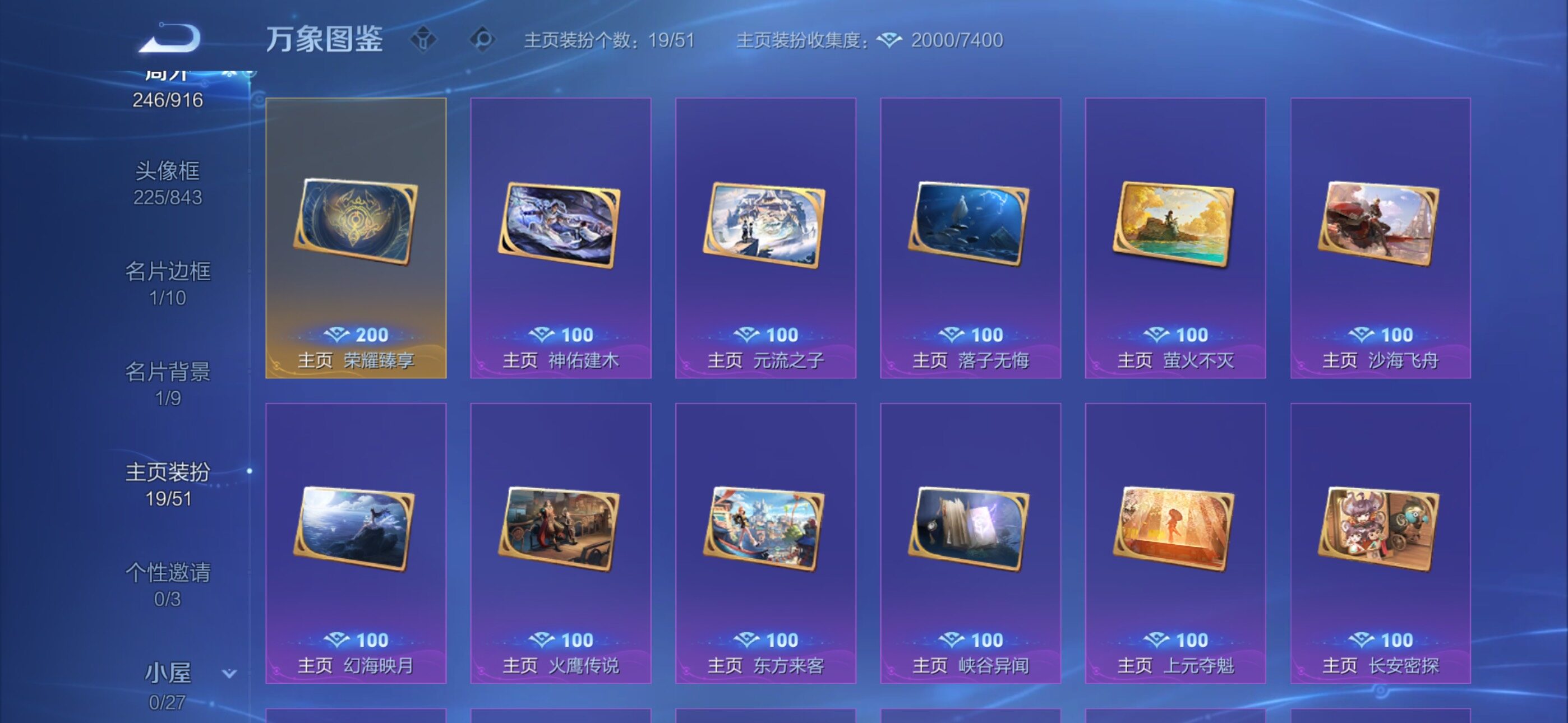 WZLX4282156王者荣耀账号详情图14