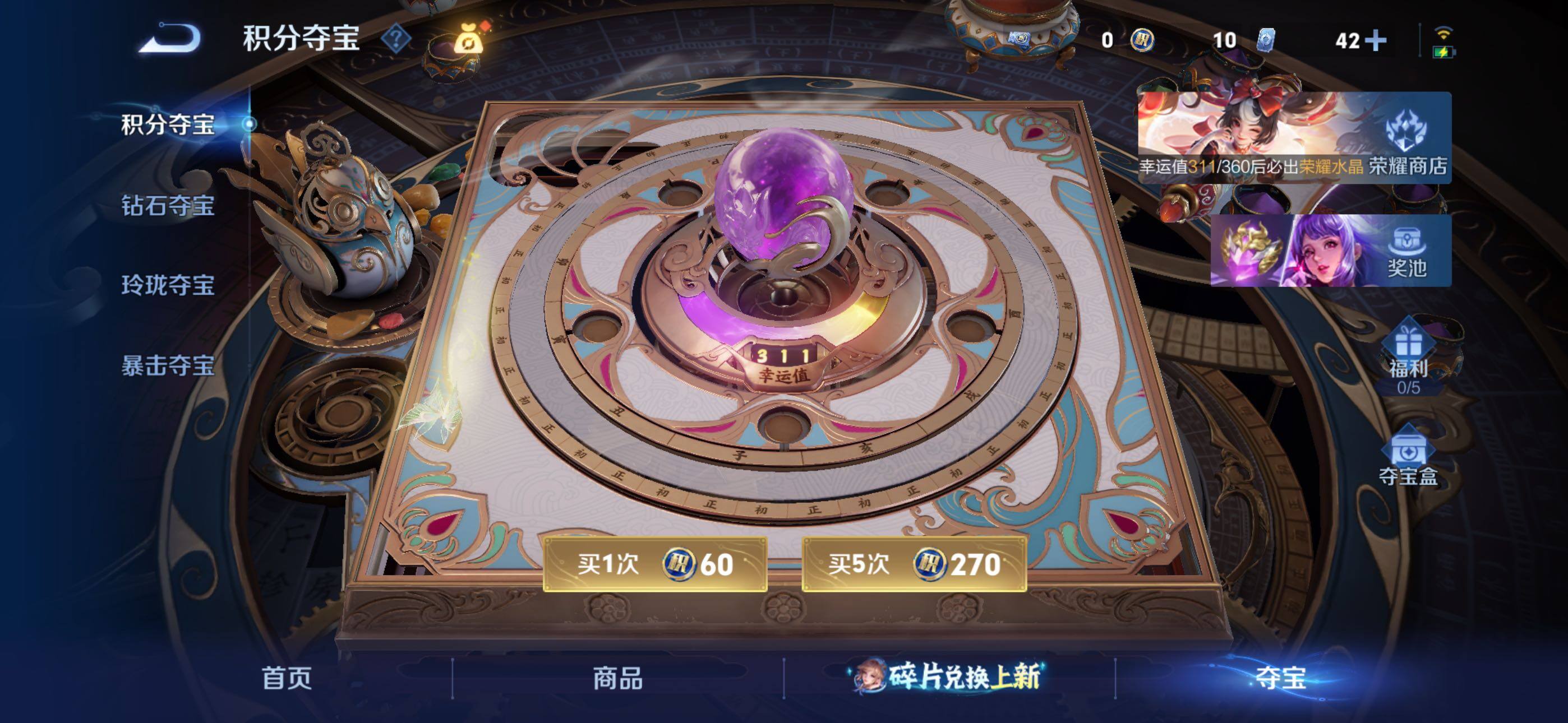 WZLX4282156王者荣耀账号详情图15