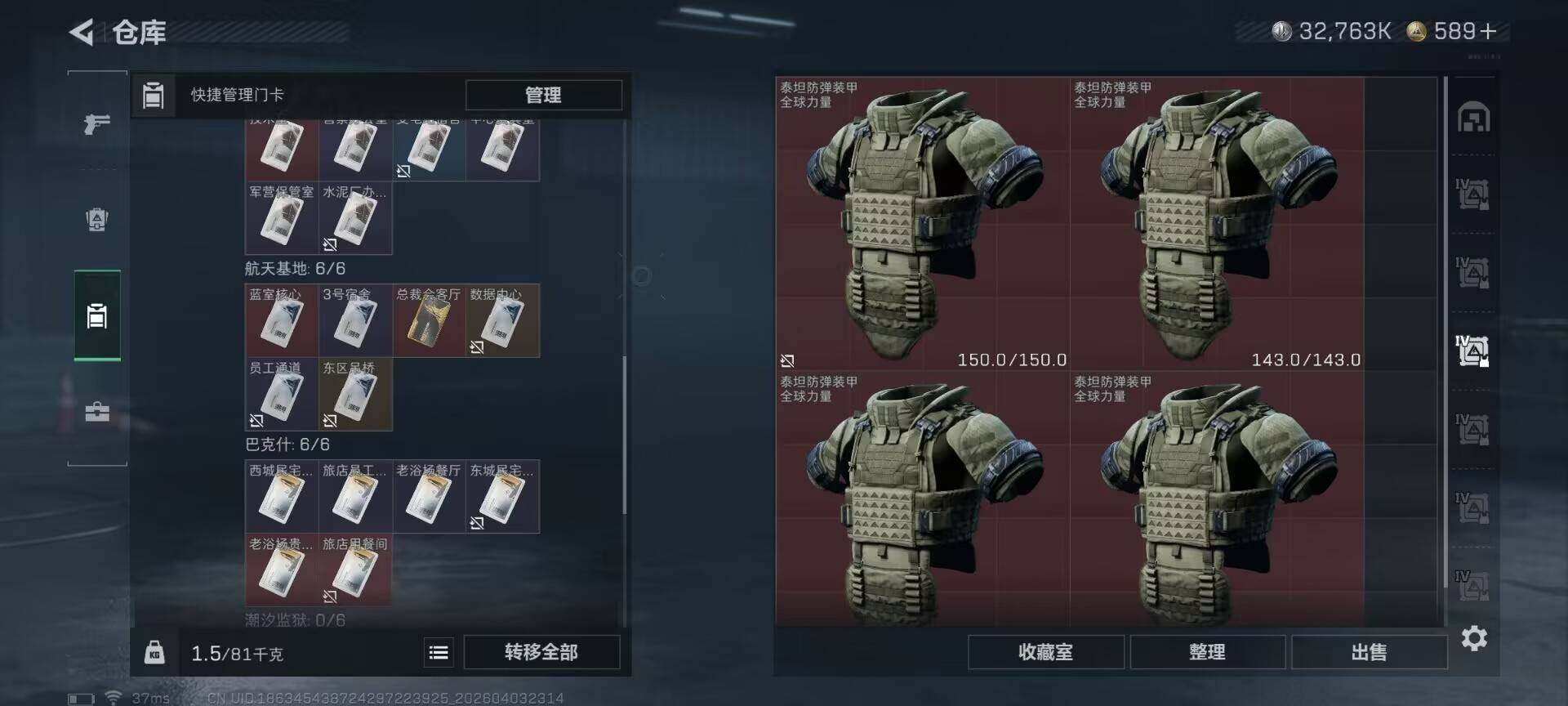 SJZEY488388三角洲行动账号详情图19