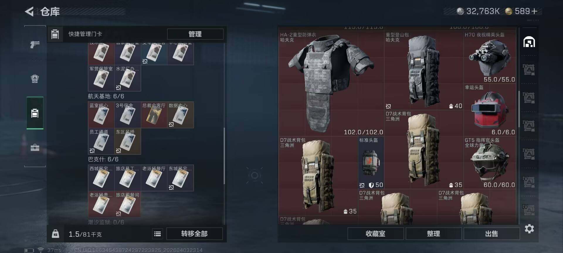 SJZEY488388三角洲行动账号详情图27