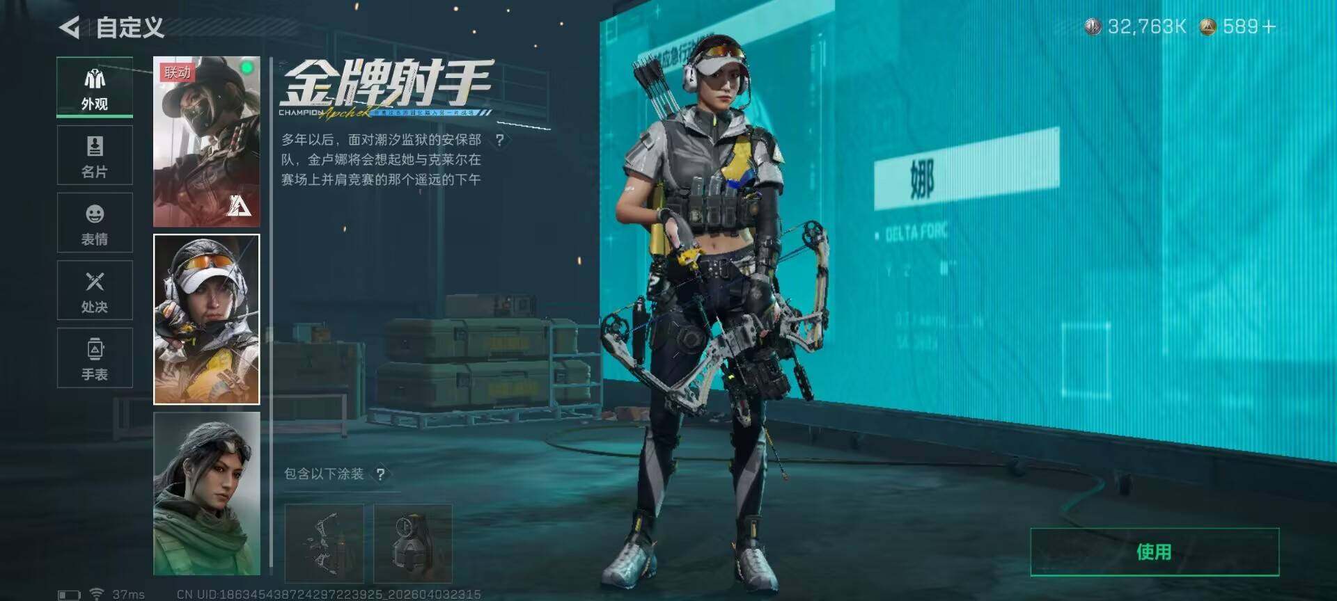 SJZEY488388三角洲行动账号详情图14