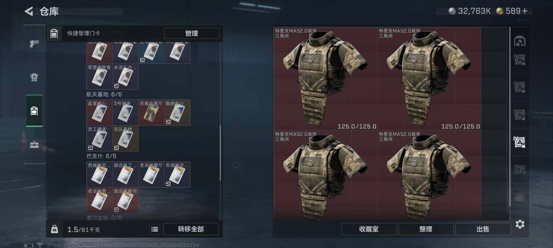 SJZEY488388三角洲行动账号详情图20