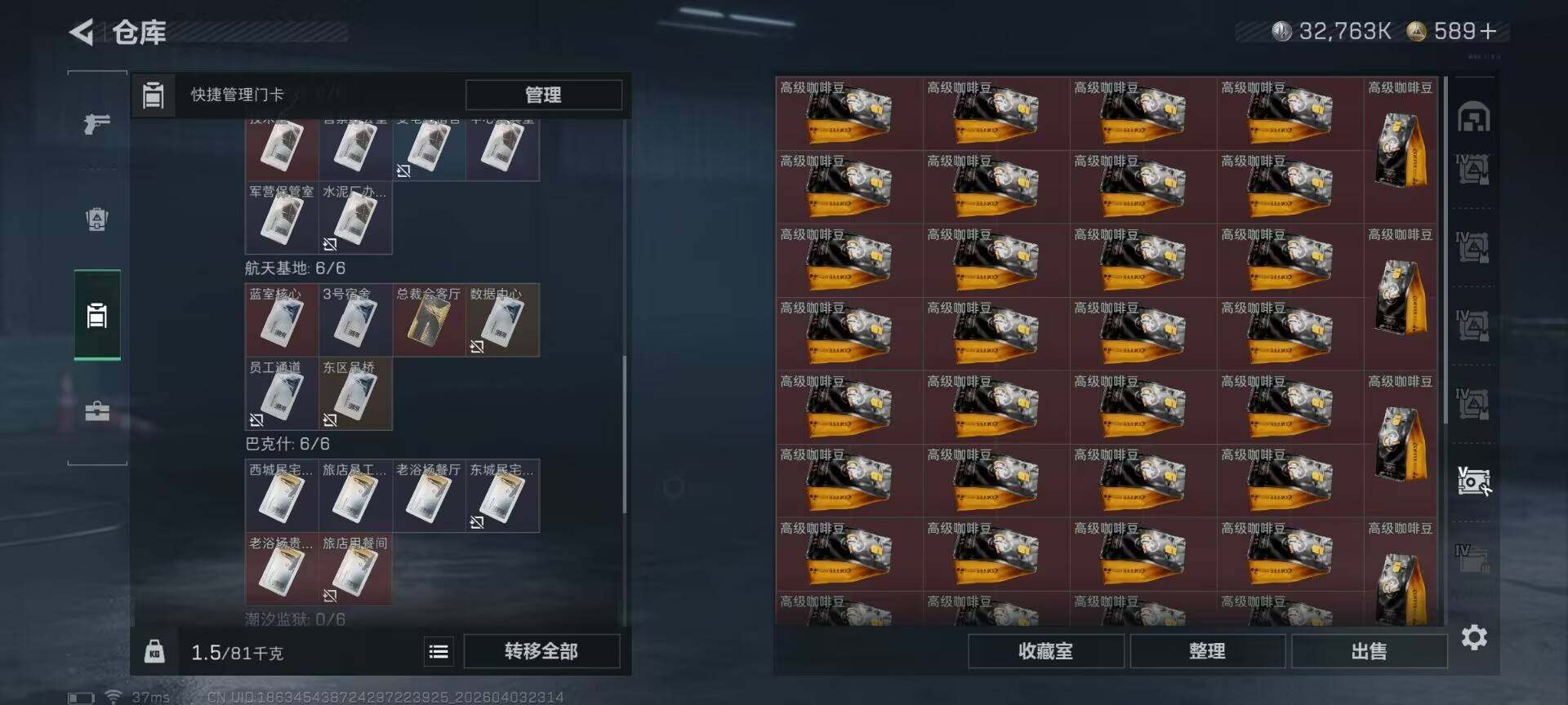 SJZEY488388三角洲行动账号详情图17