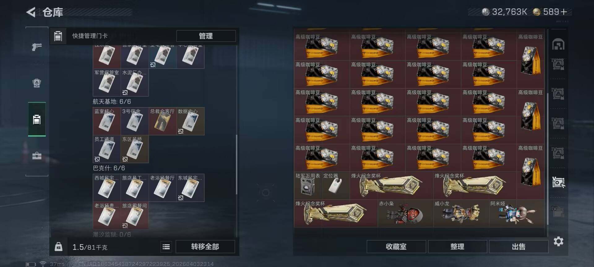 SJZEY488388三角洲行动账号详情图18