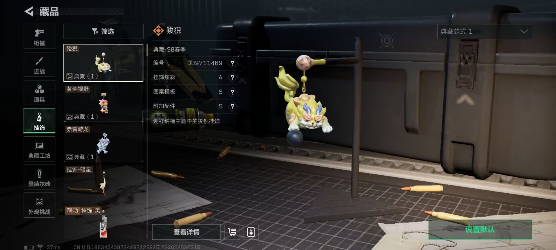 SJZEY488388三角洲行动账号详情图35