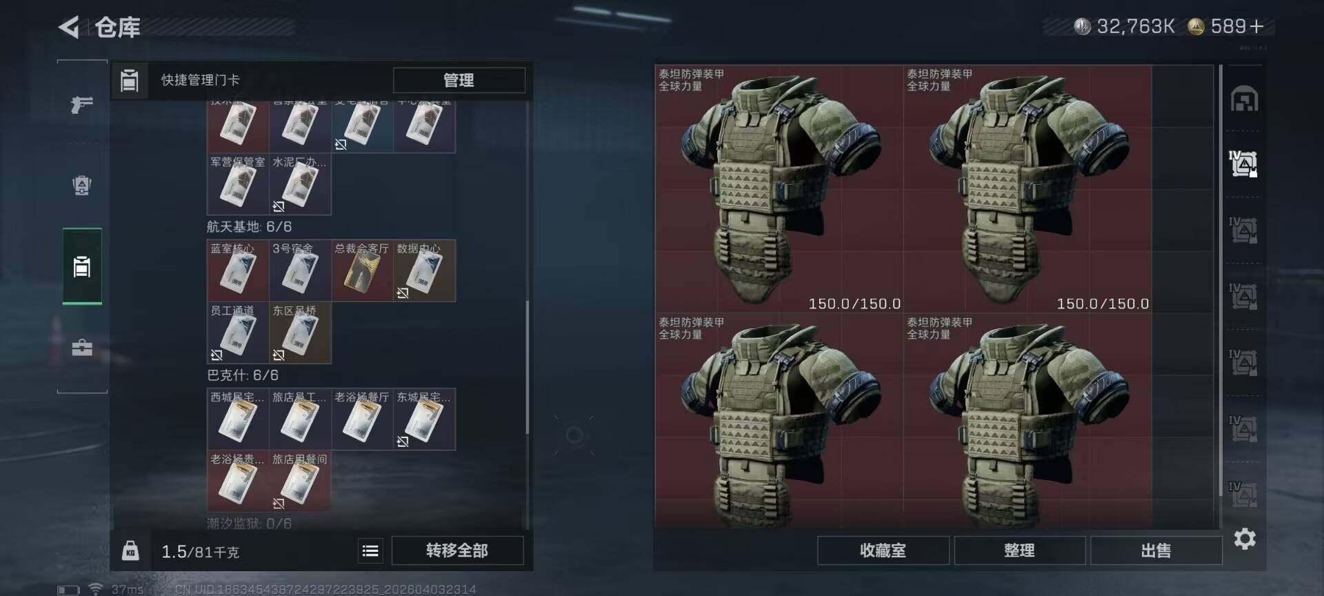 SJZEY488388三角洲行动账号详情图23