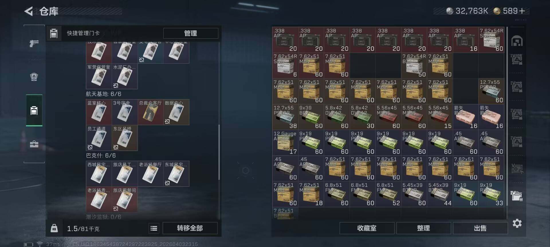 SJZEY488388三角洲行动账号详情图16