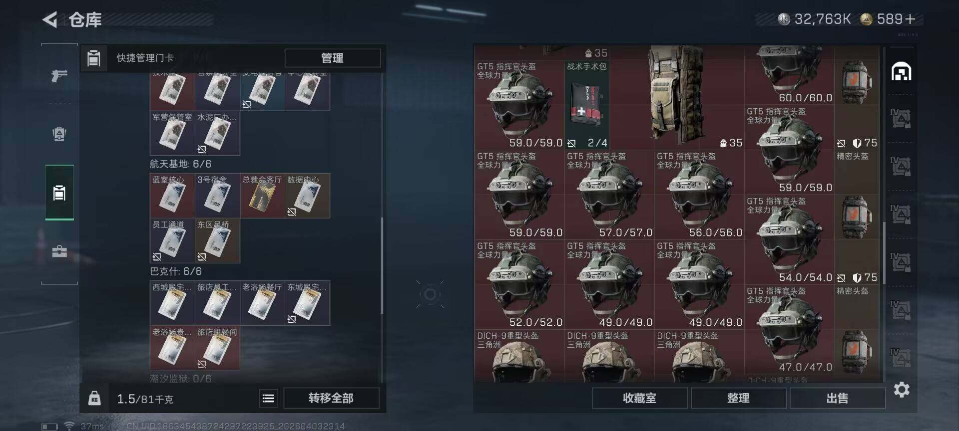 SJZEY488388三角洲行动账号详情图28