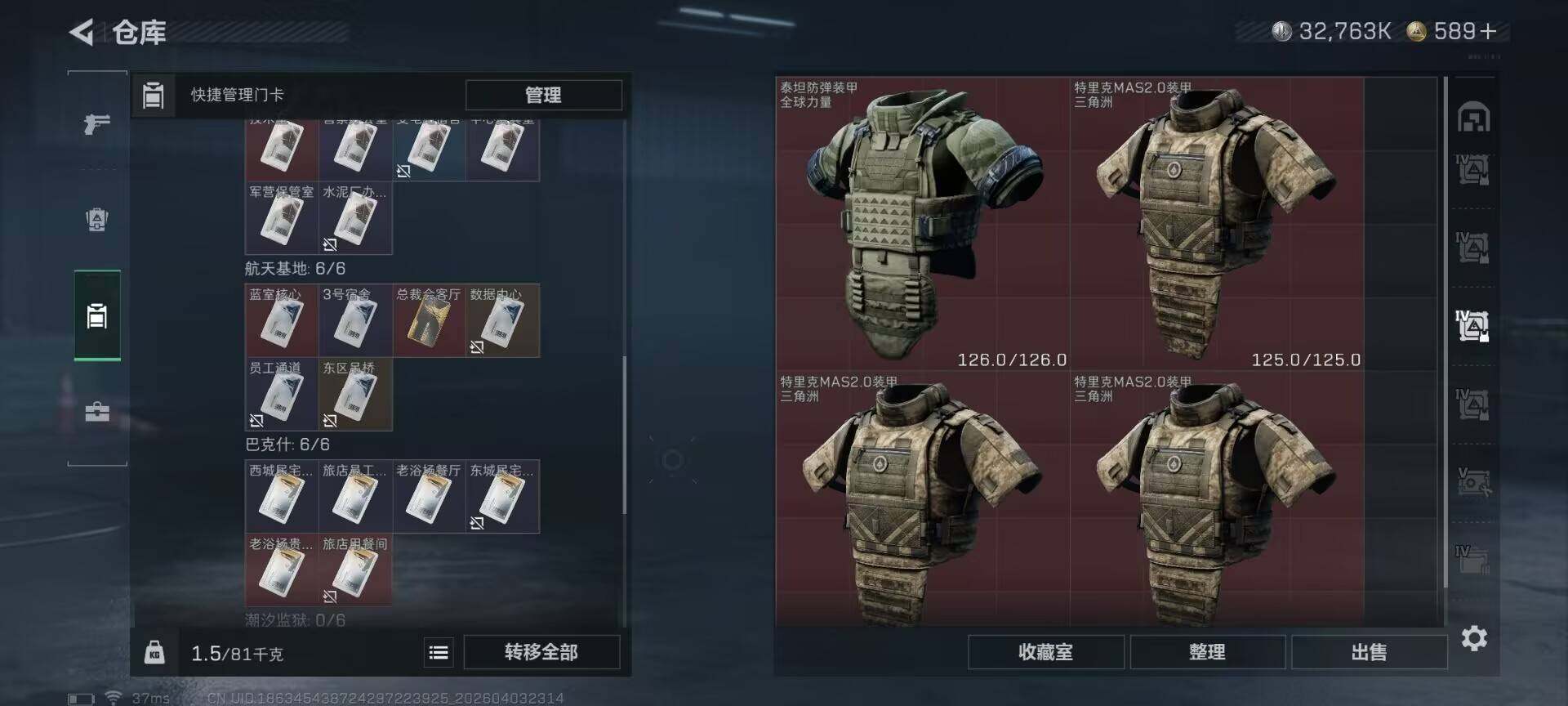 SJZEY488388三角洲行动账号详情图25