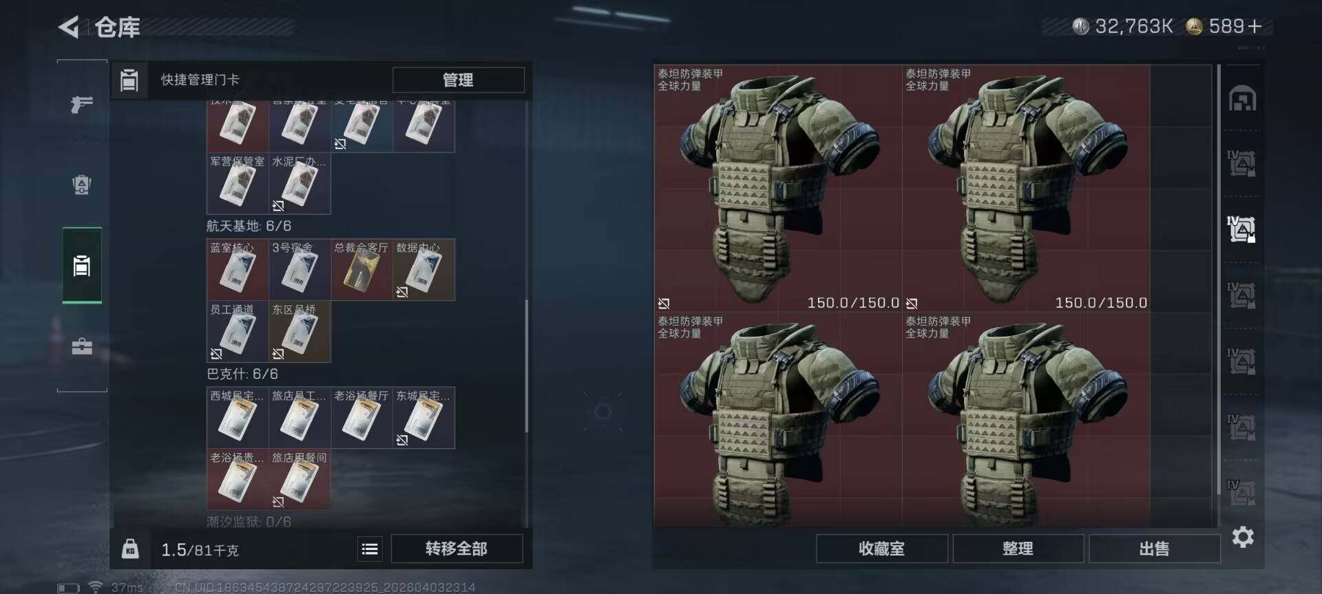 SJZEY488388三角洲行动账号详情图26