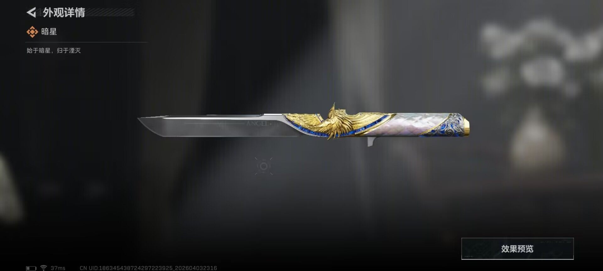 SJZEY488388三角洲行动账号详情图8