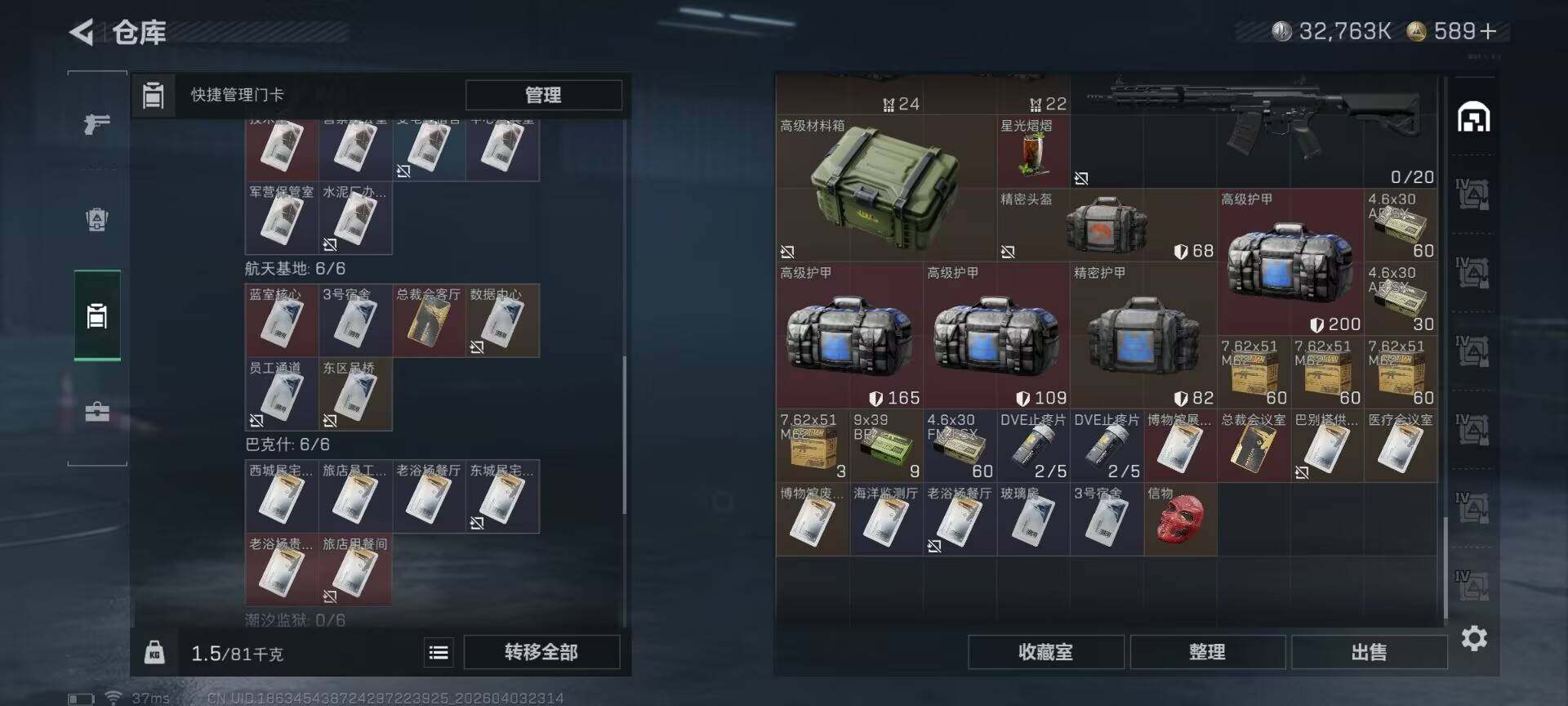 SJZEY488388三角洲行动账号详情图29