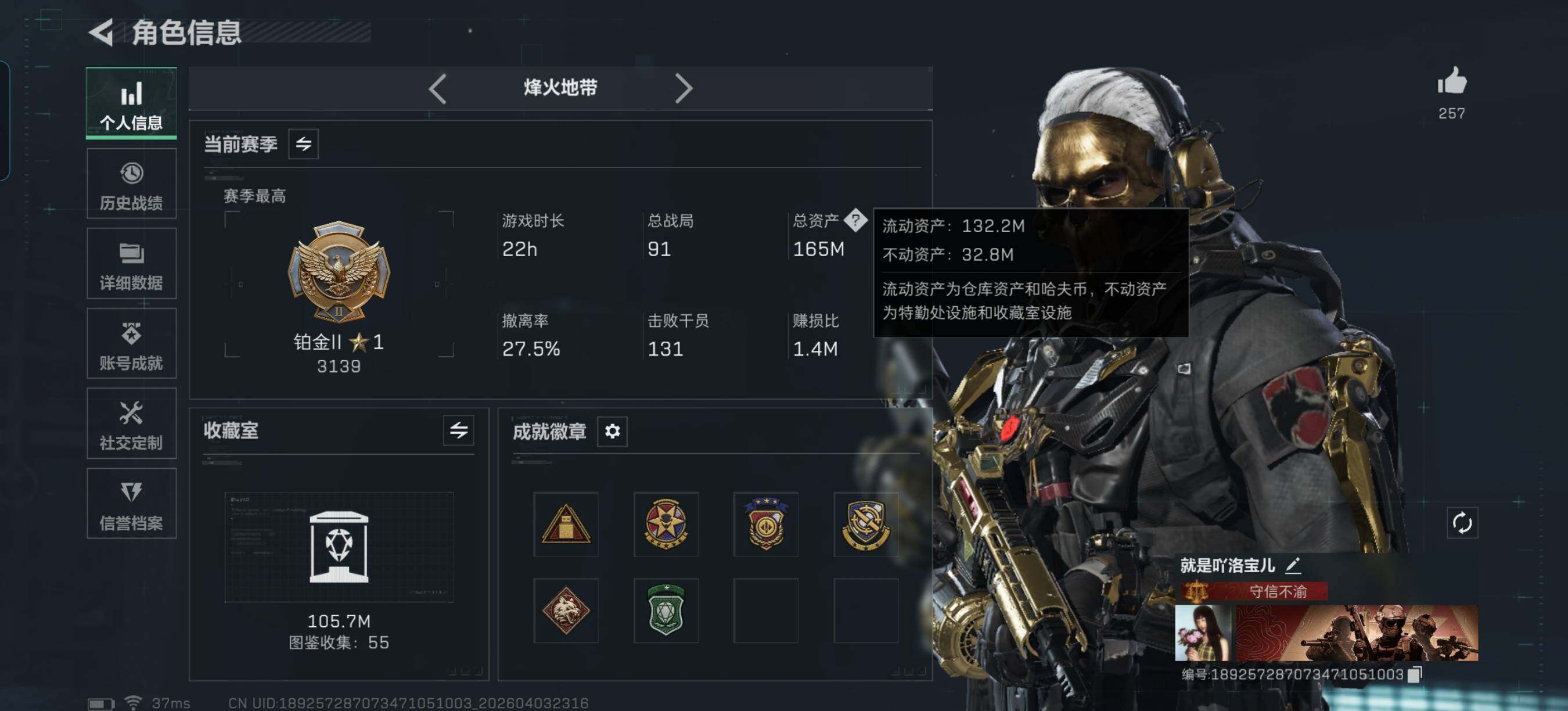 SJZEY488398三角洲行动账号详情图4