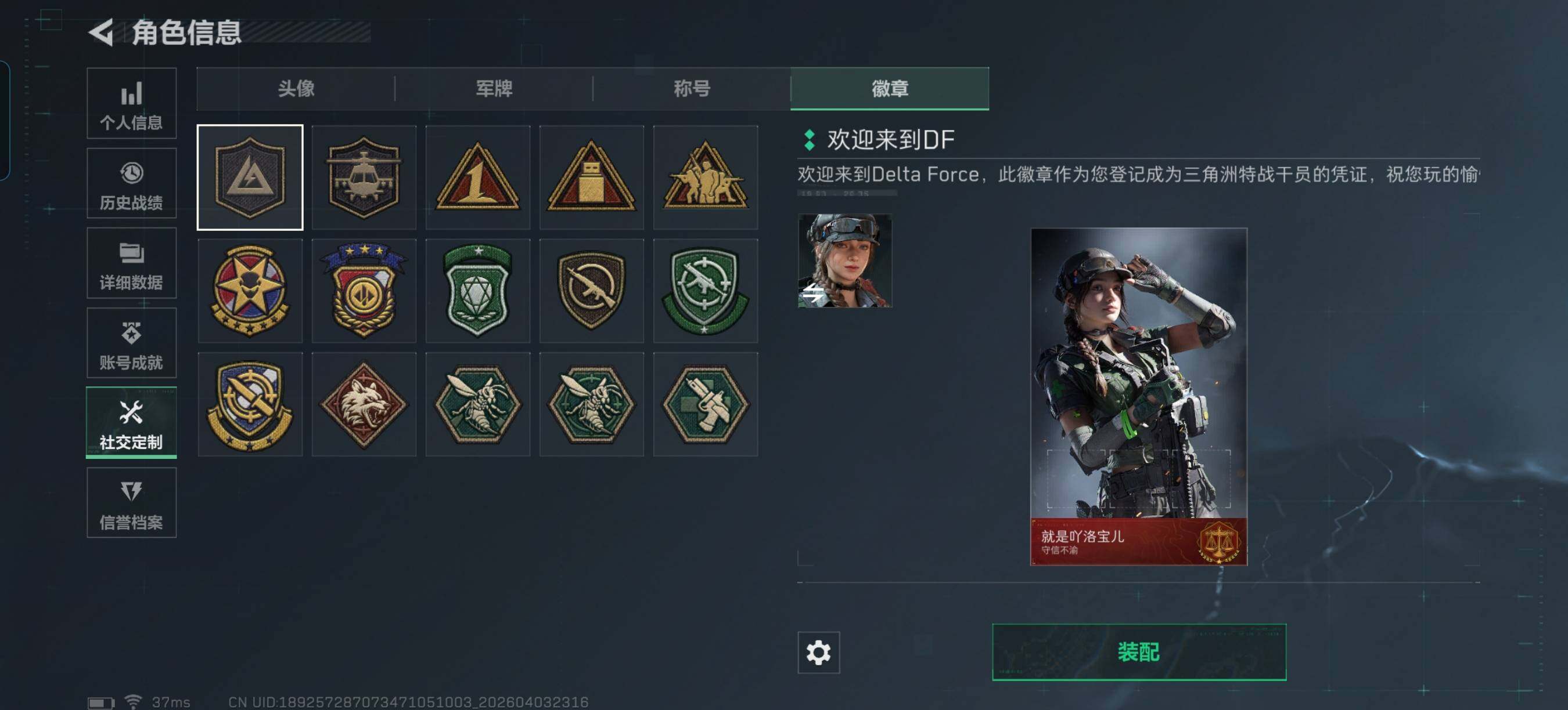 SJZEY488398三角洲行动账号详情图7