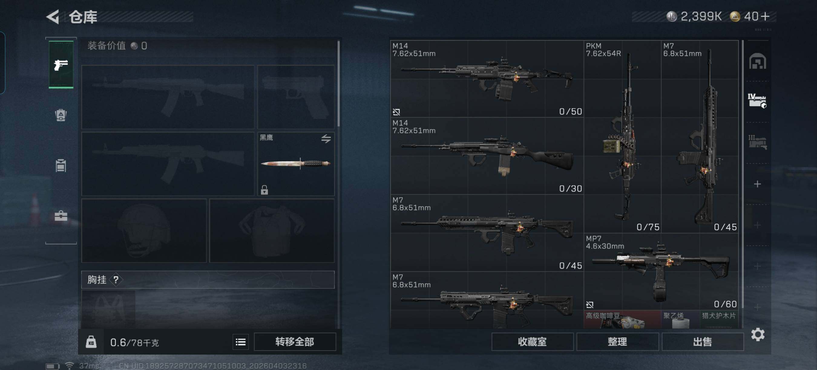 SJZEY488398三角洲行动账号详情图9