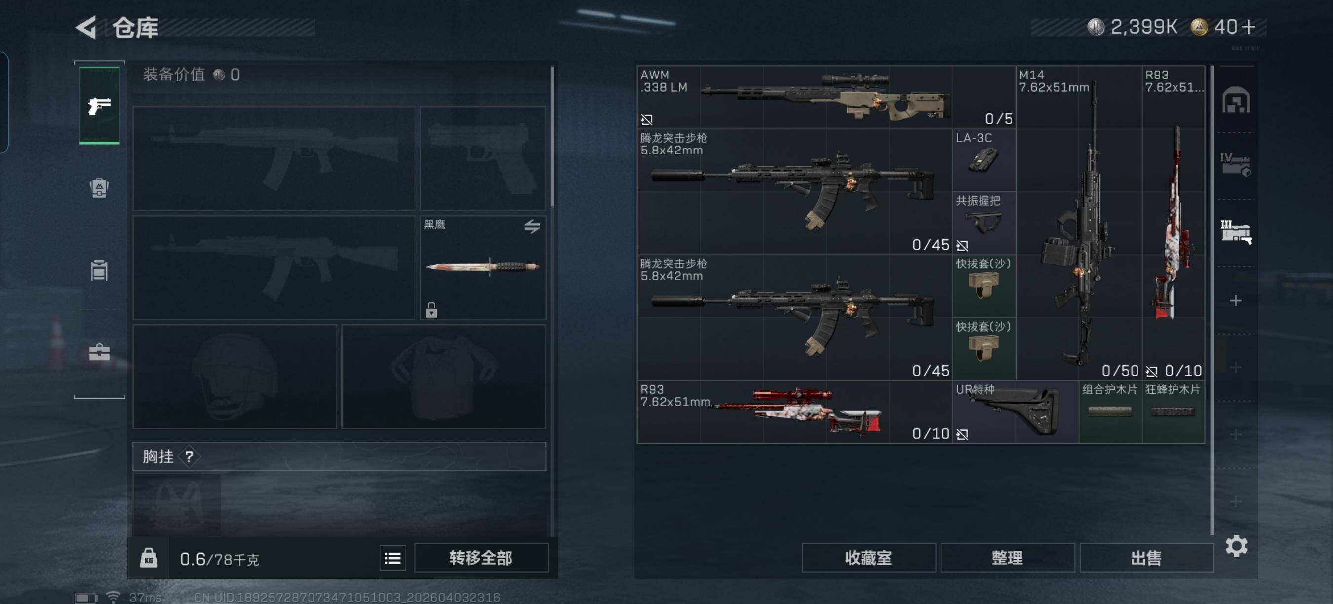 SJZEY488398三角洲行动账号详情图10