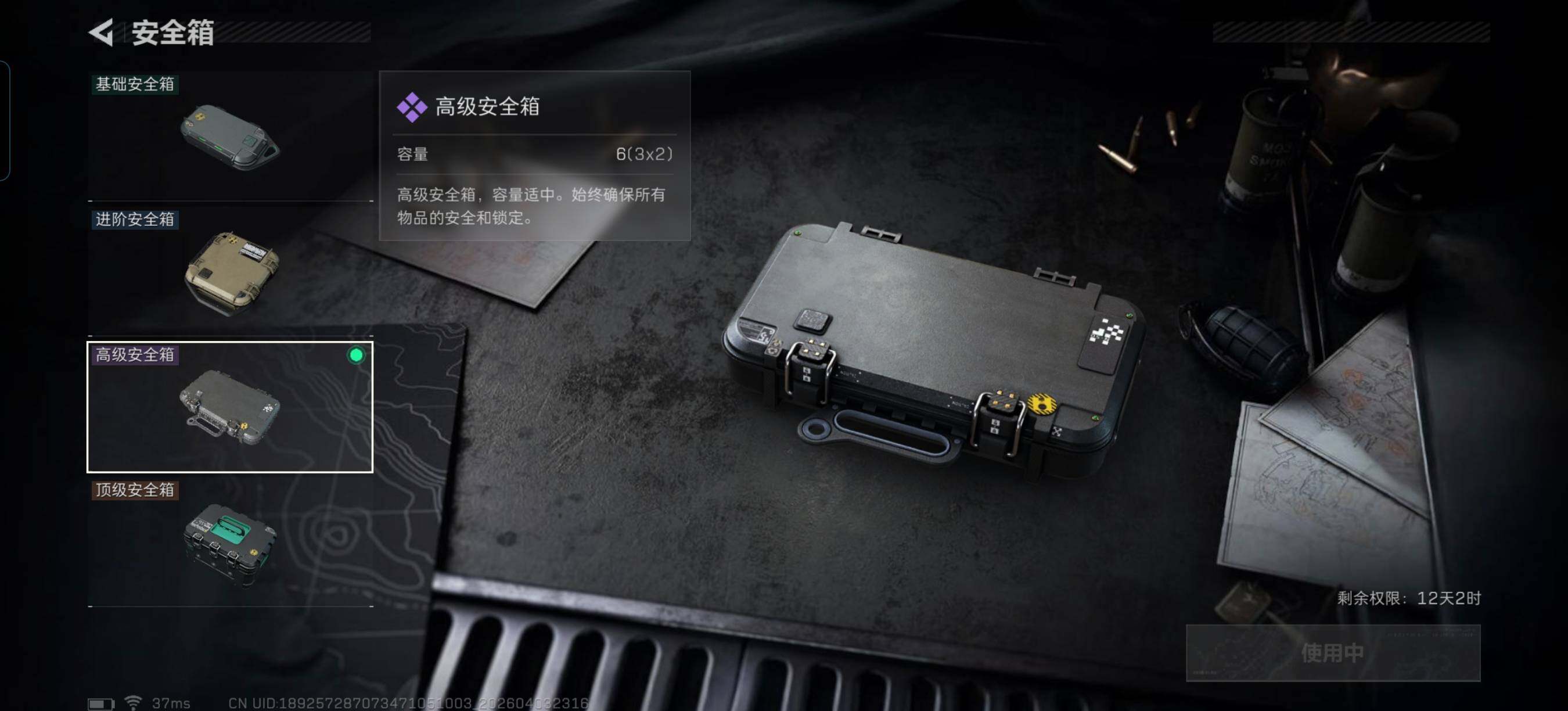 SJZEY488398三角洲行动账号详情图11