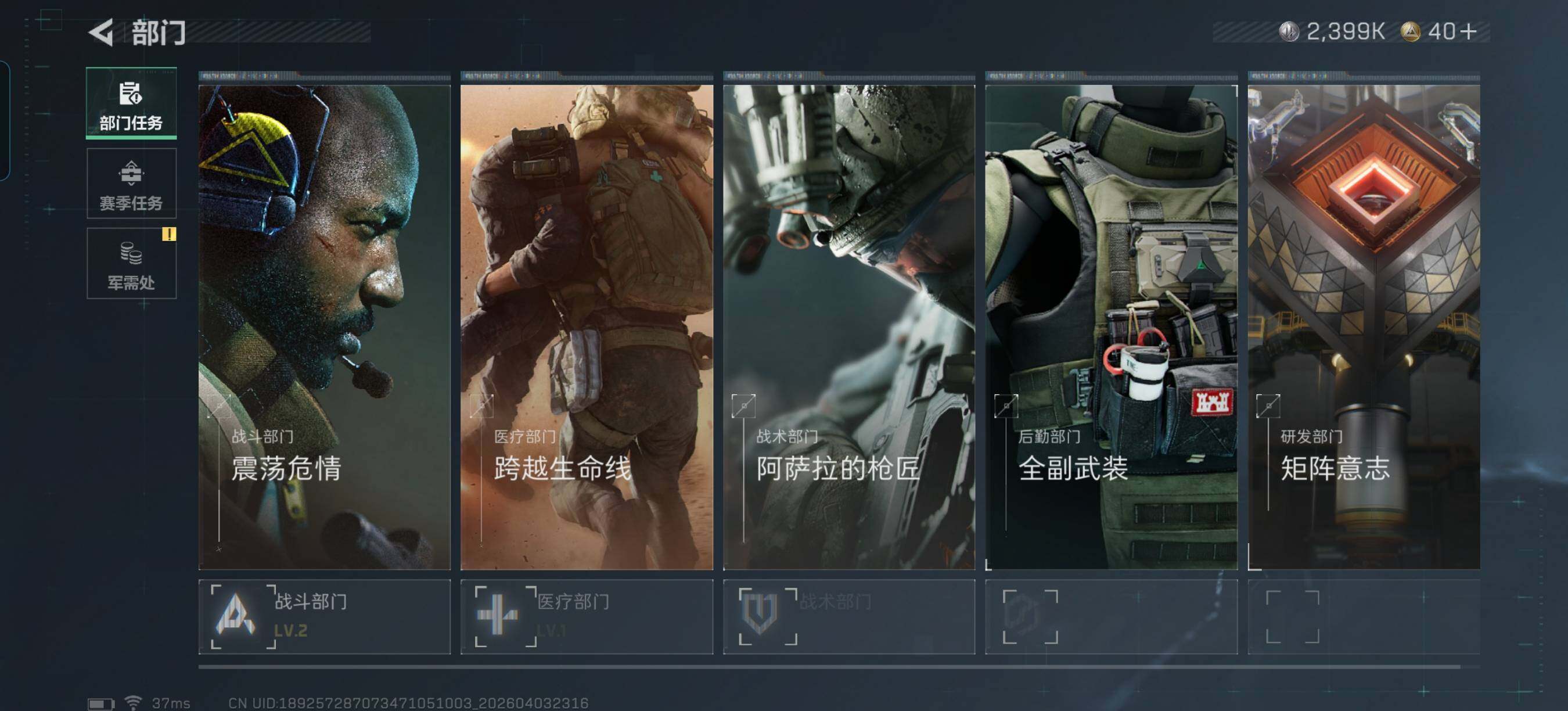 SJZEY488398三角洲行动账号详情图12