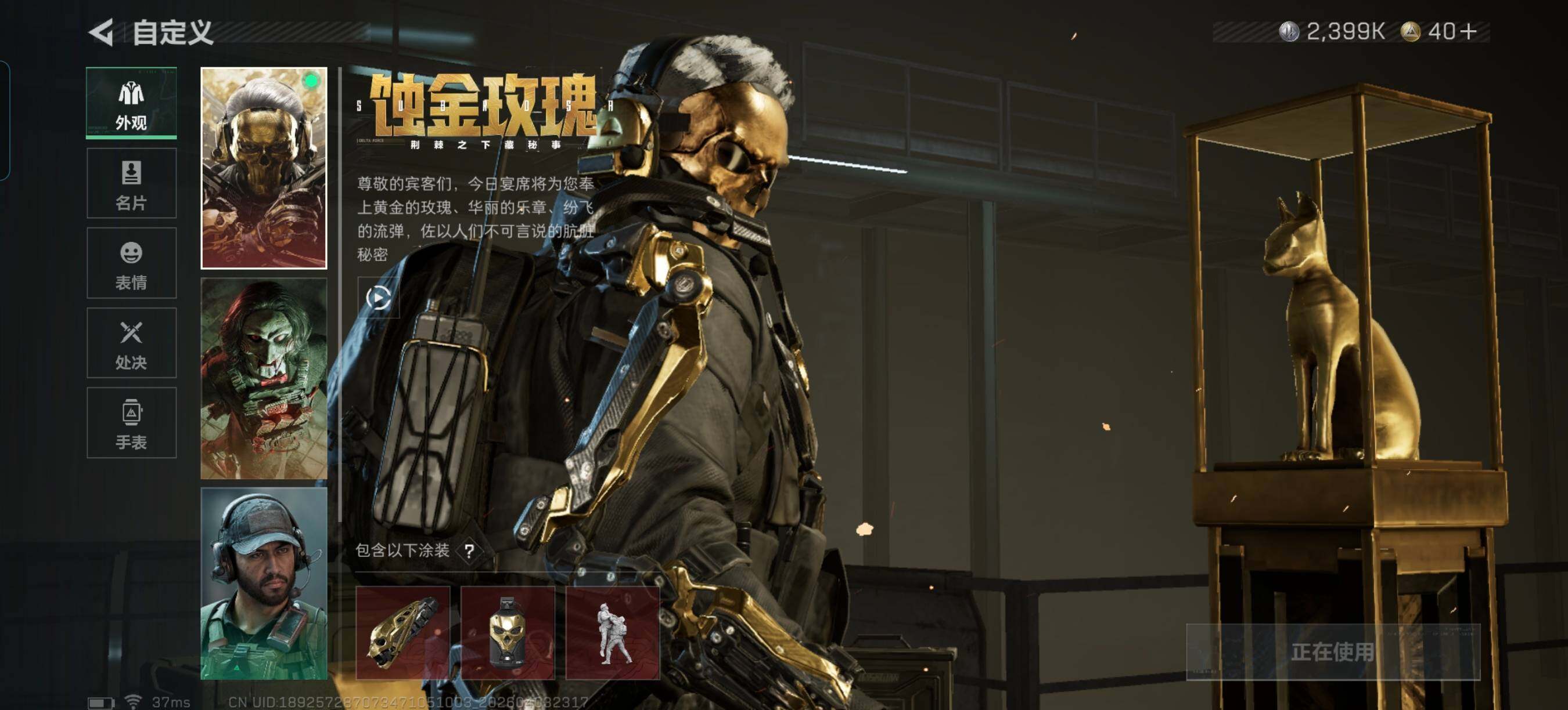 SJZEY488398三角洲行动账号详情图15