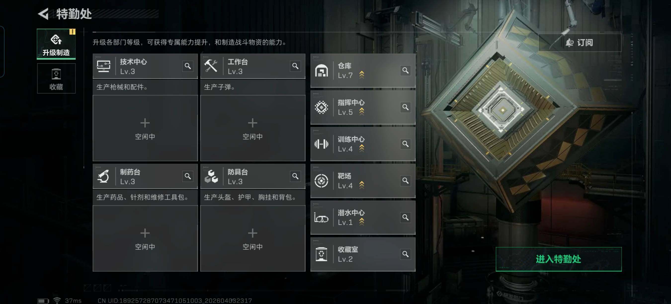 SJZEY488398三角洲行动账号详情图16