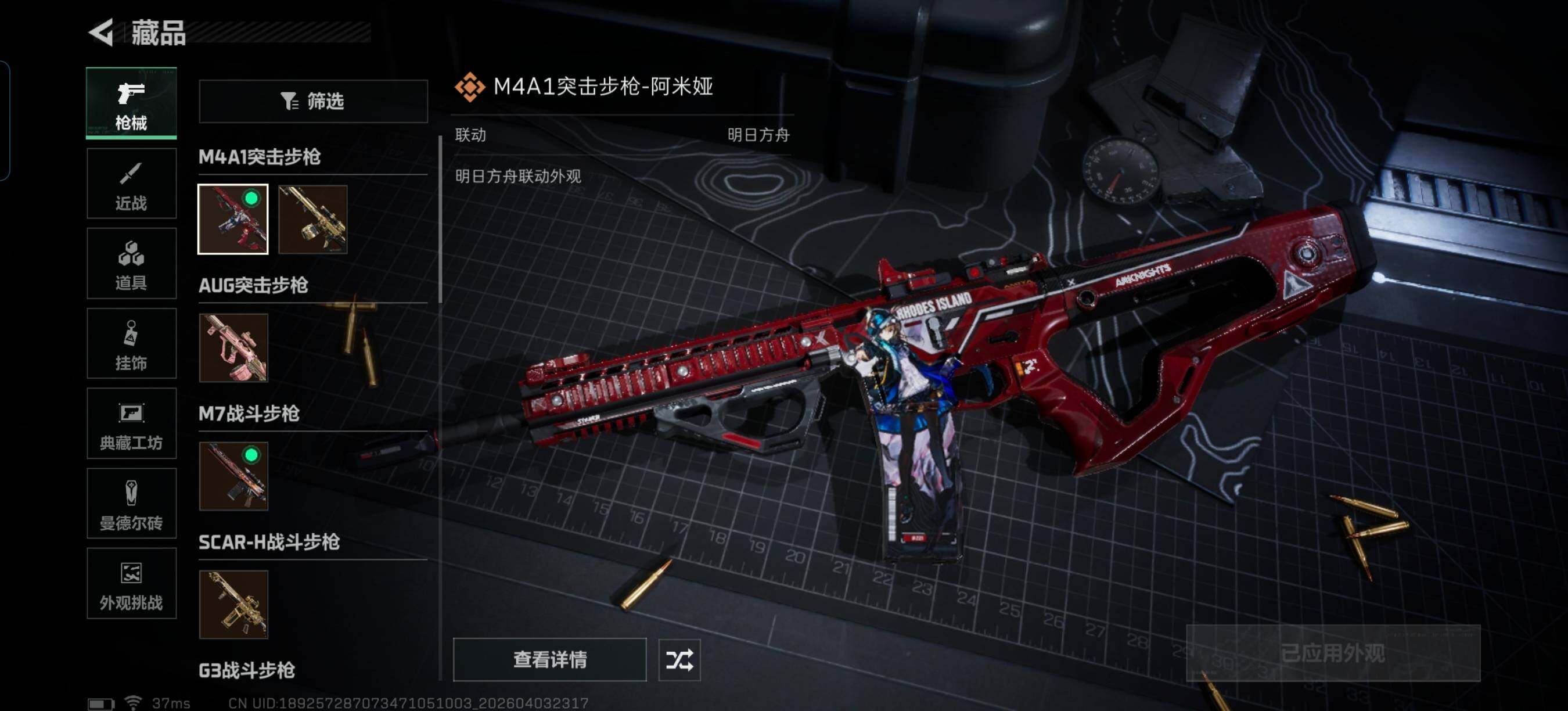 SJZEY488398三角洲行动账号详情图17