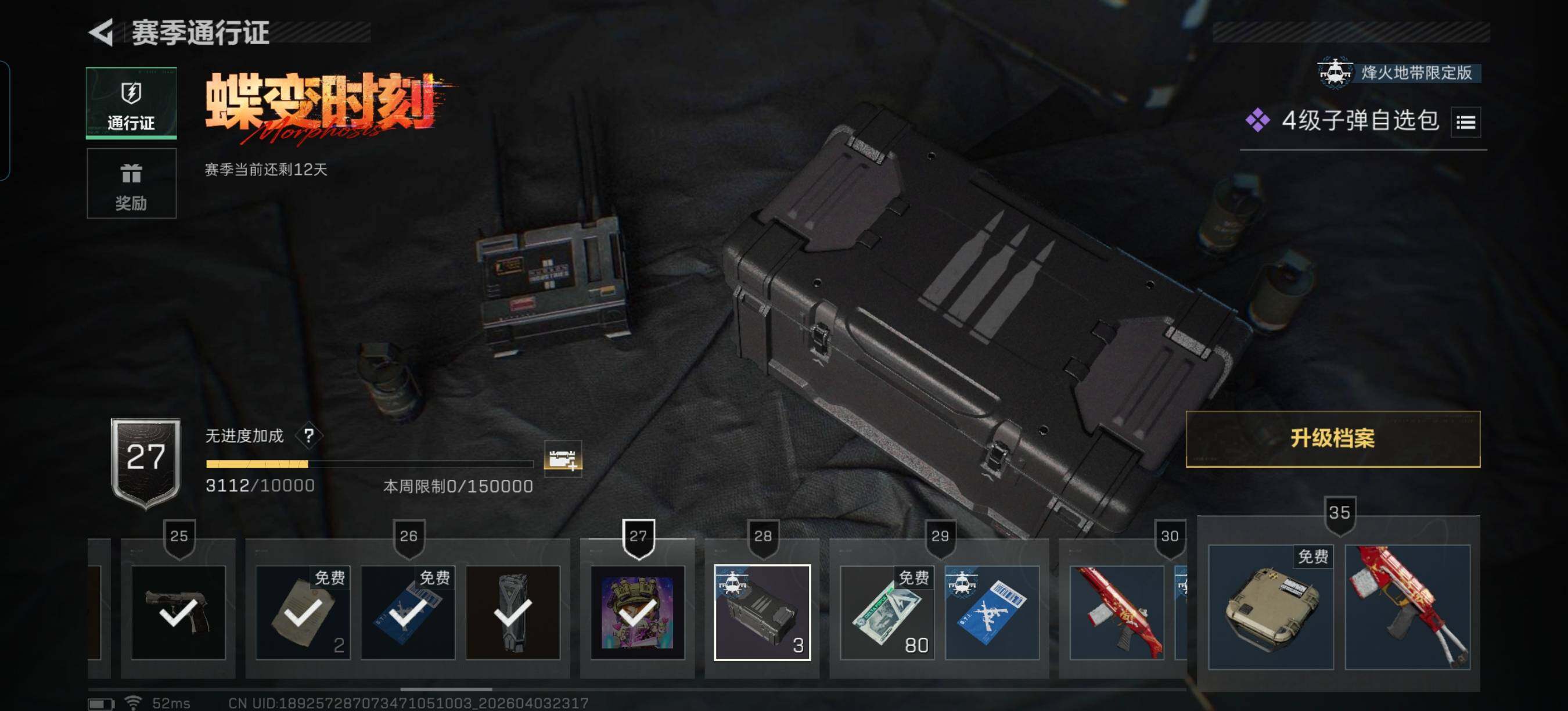 SJZEY488398三角洲行动账号详情图19